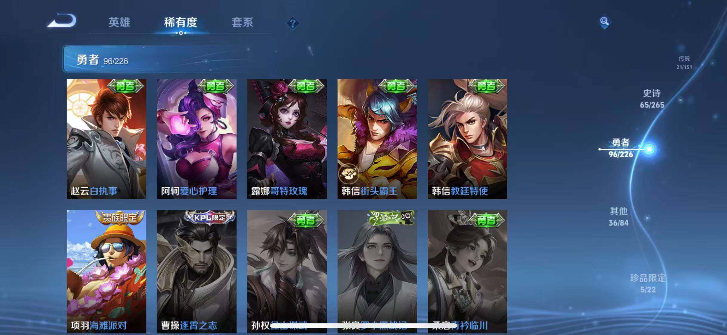 WZEY431796王者荣耀账号详情图34 WZEY431796王者荣耀账号详情图34