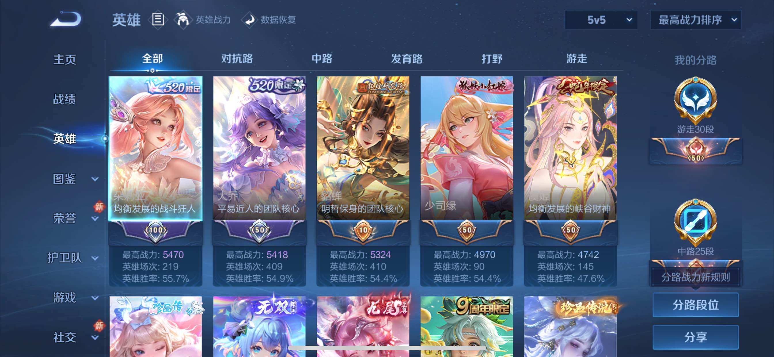 WZCMY3384750王者荣耀账号详情图3