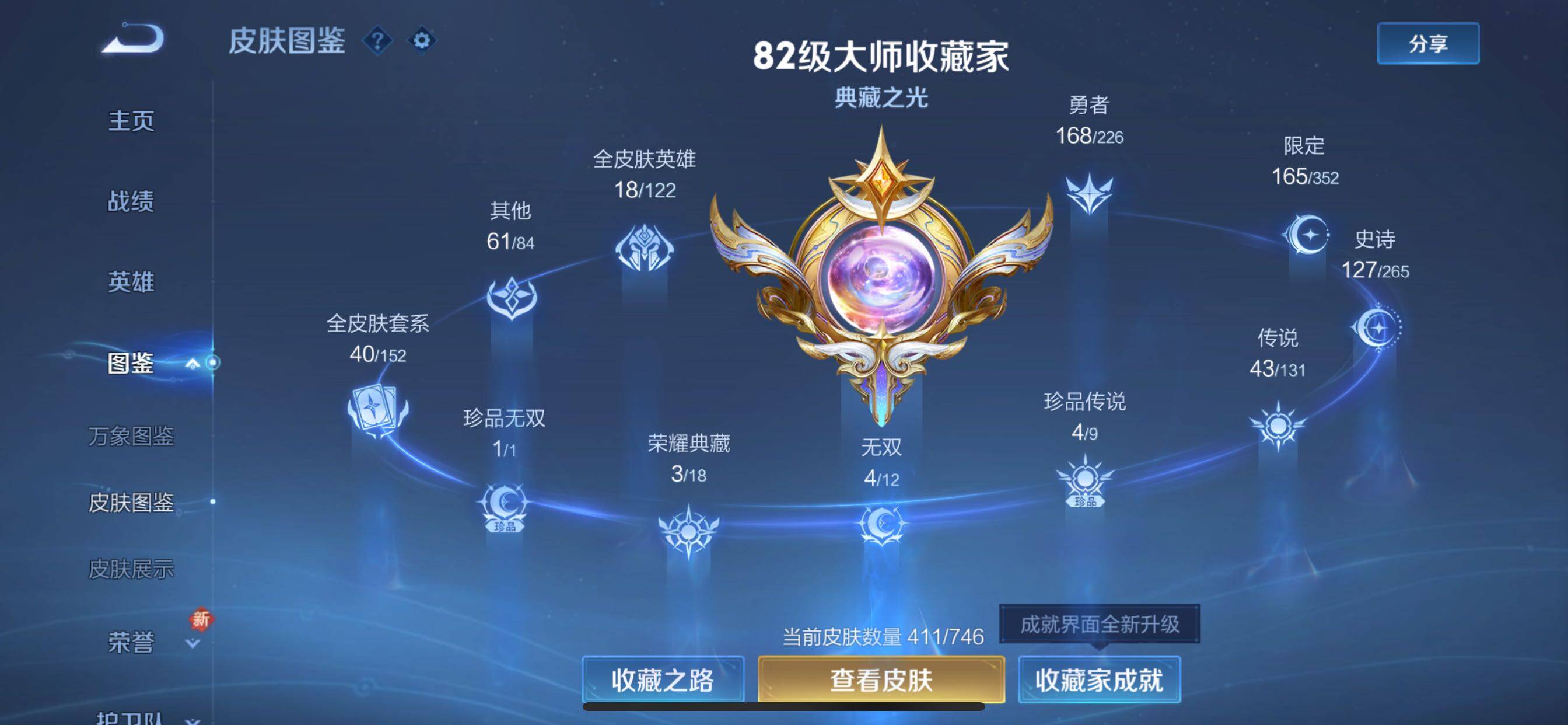 WZCMY3384750王者荣耀账号详情图5