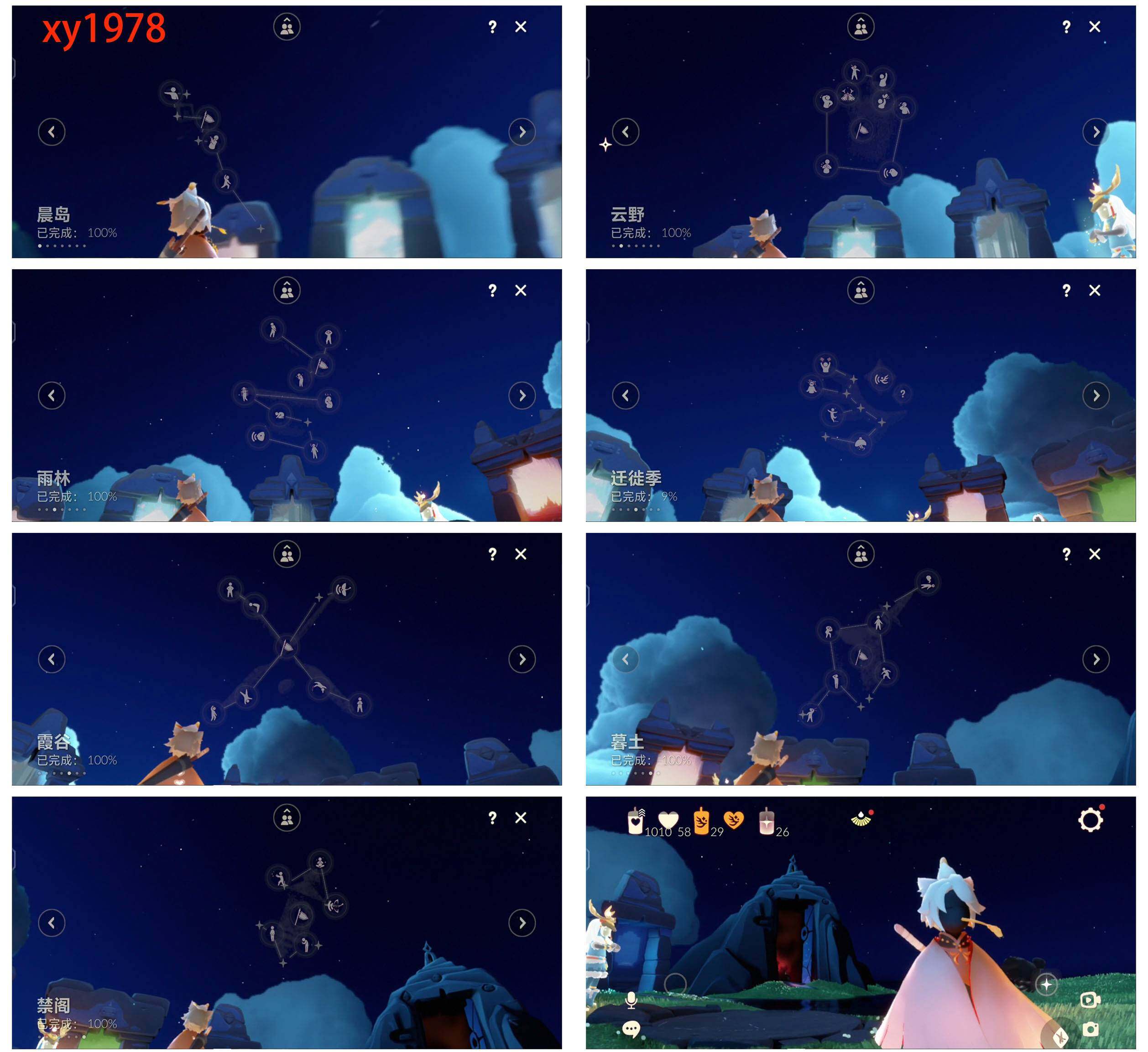 GYYHY327601光遇账号详情图7 GYYHY327601光遇账号详情图7