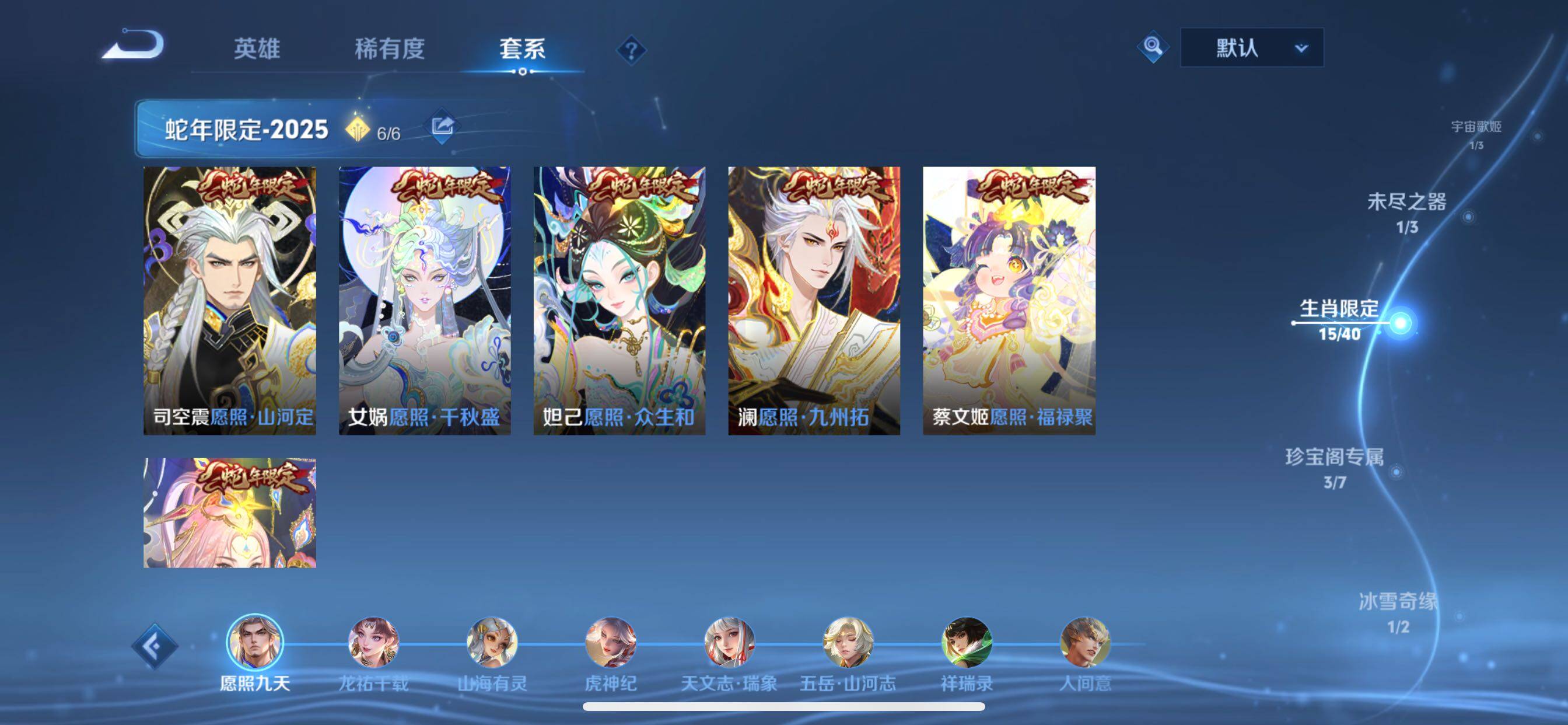 WZCMY3384750王者荣耀账号详情图6