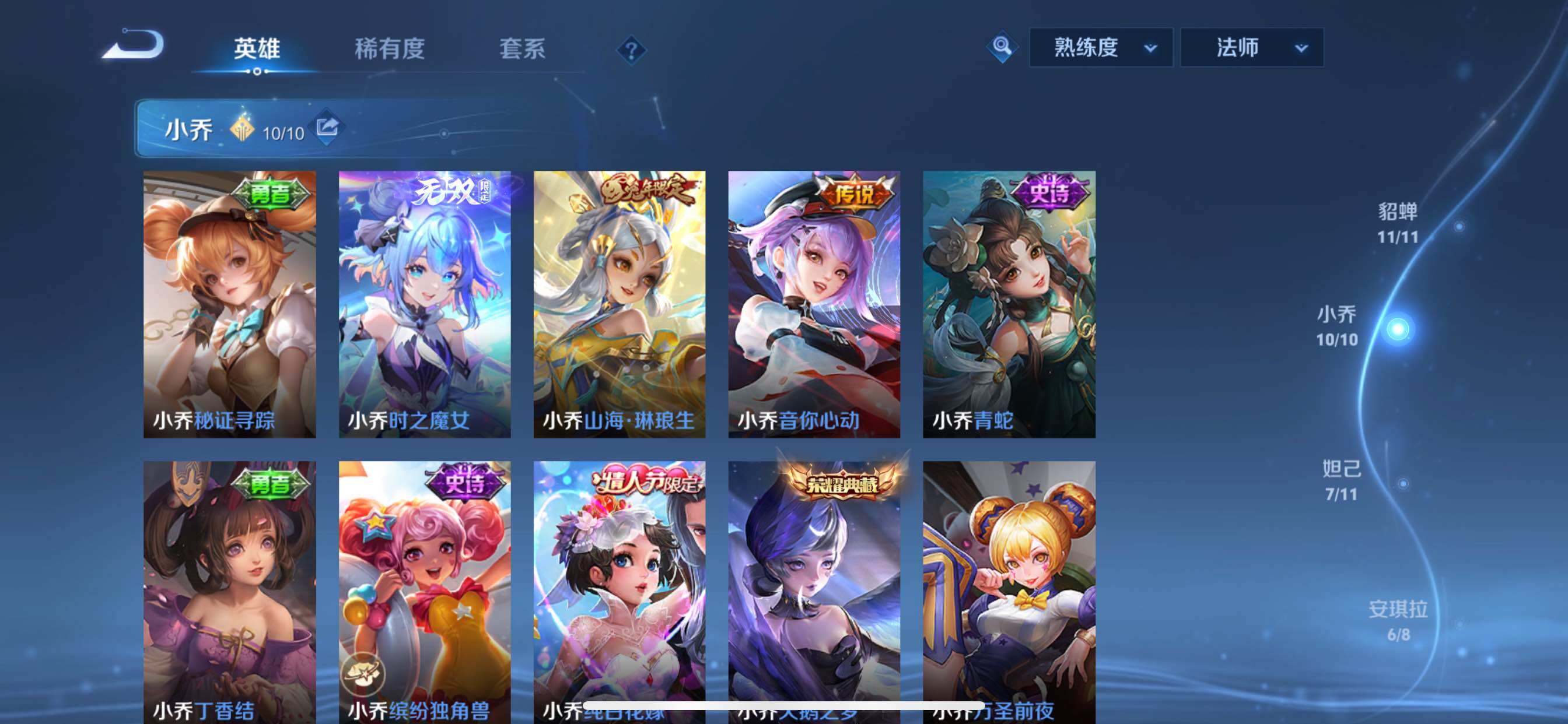 WZCMY3384750王者荣耀账号详情图8