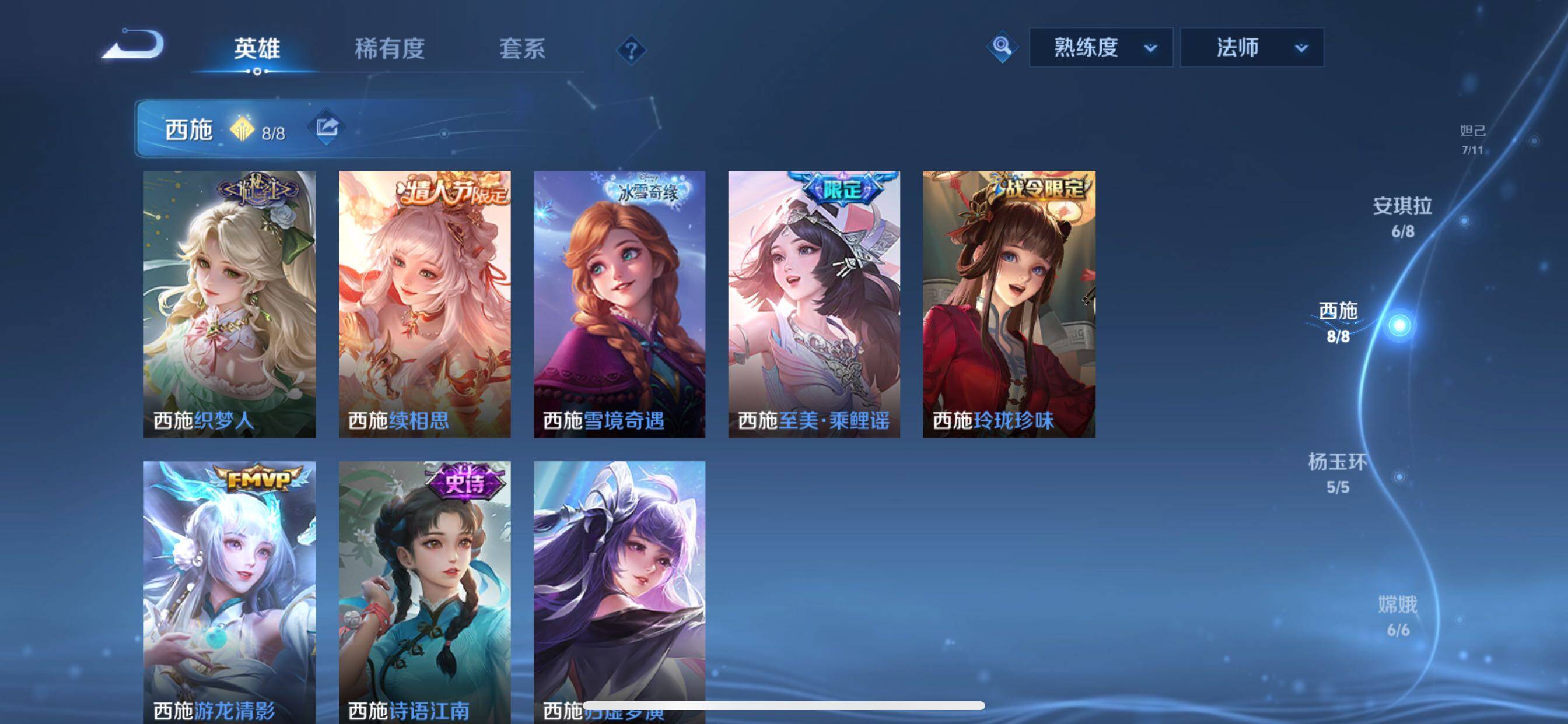 WZCMY3384750王者荣耀账号详情图9