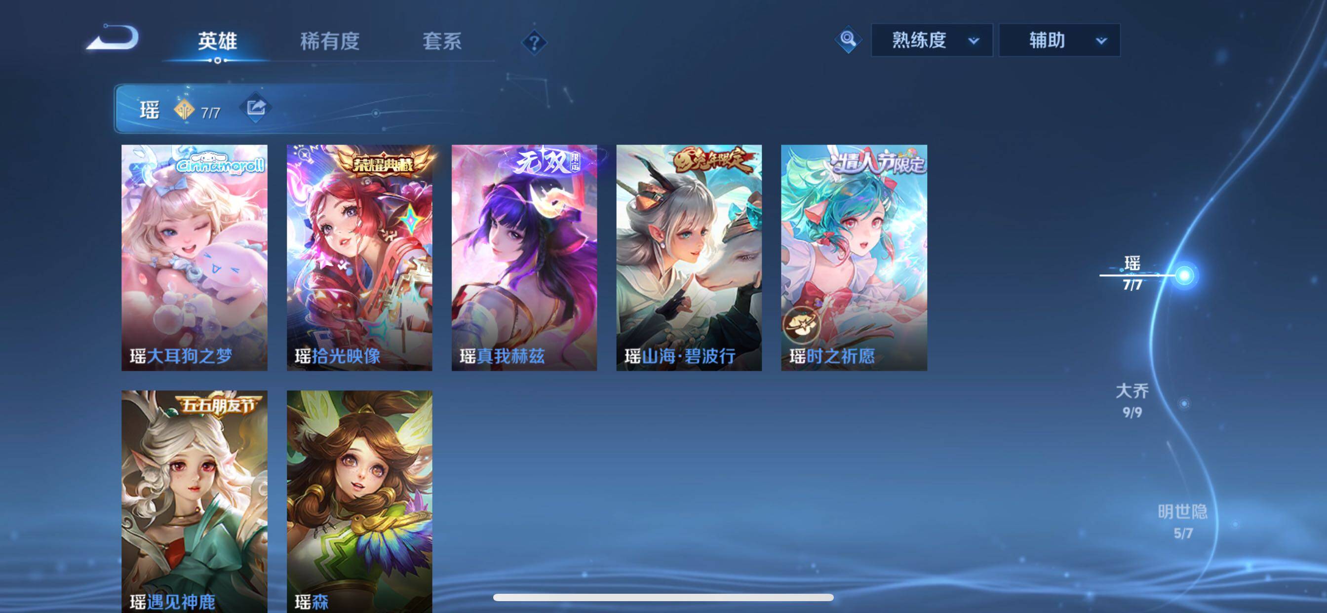 WZCMY3384750王者荣耀账号详情图10