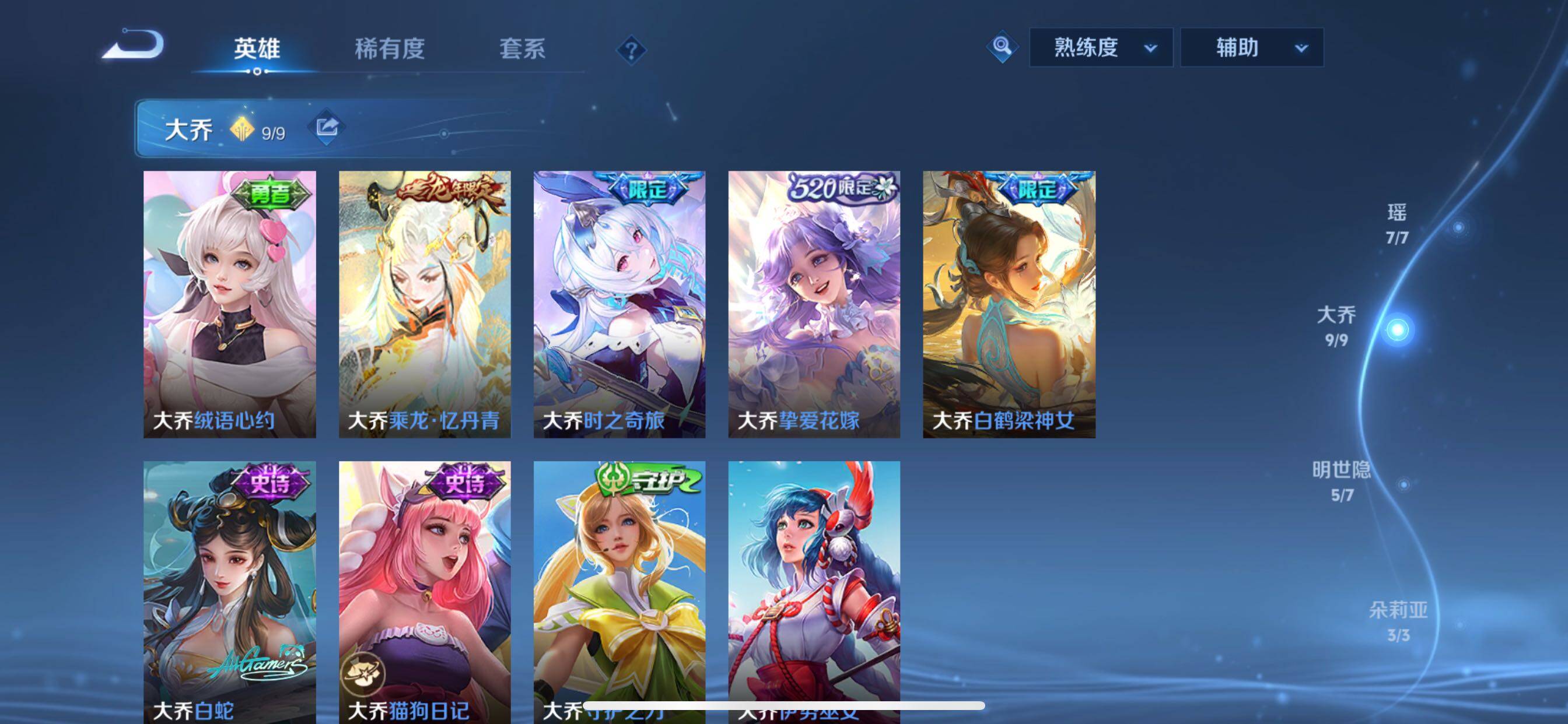 WZCMY3384750王者荣耀账号详情图11