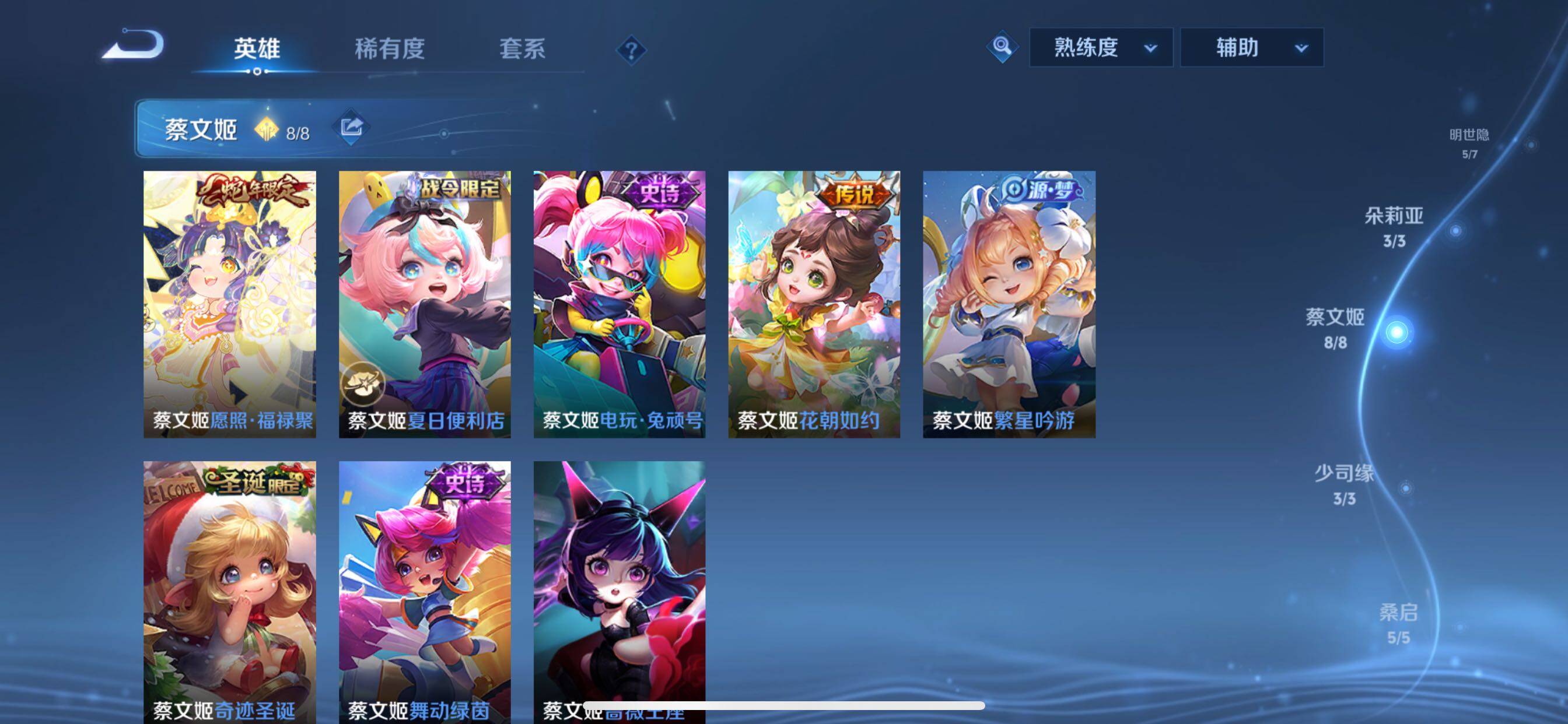 WZCMY3384750王者荣耀账号详情图12