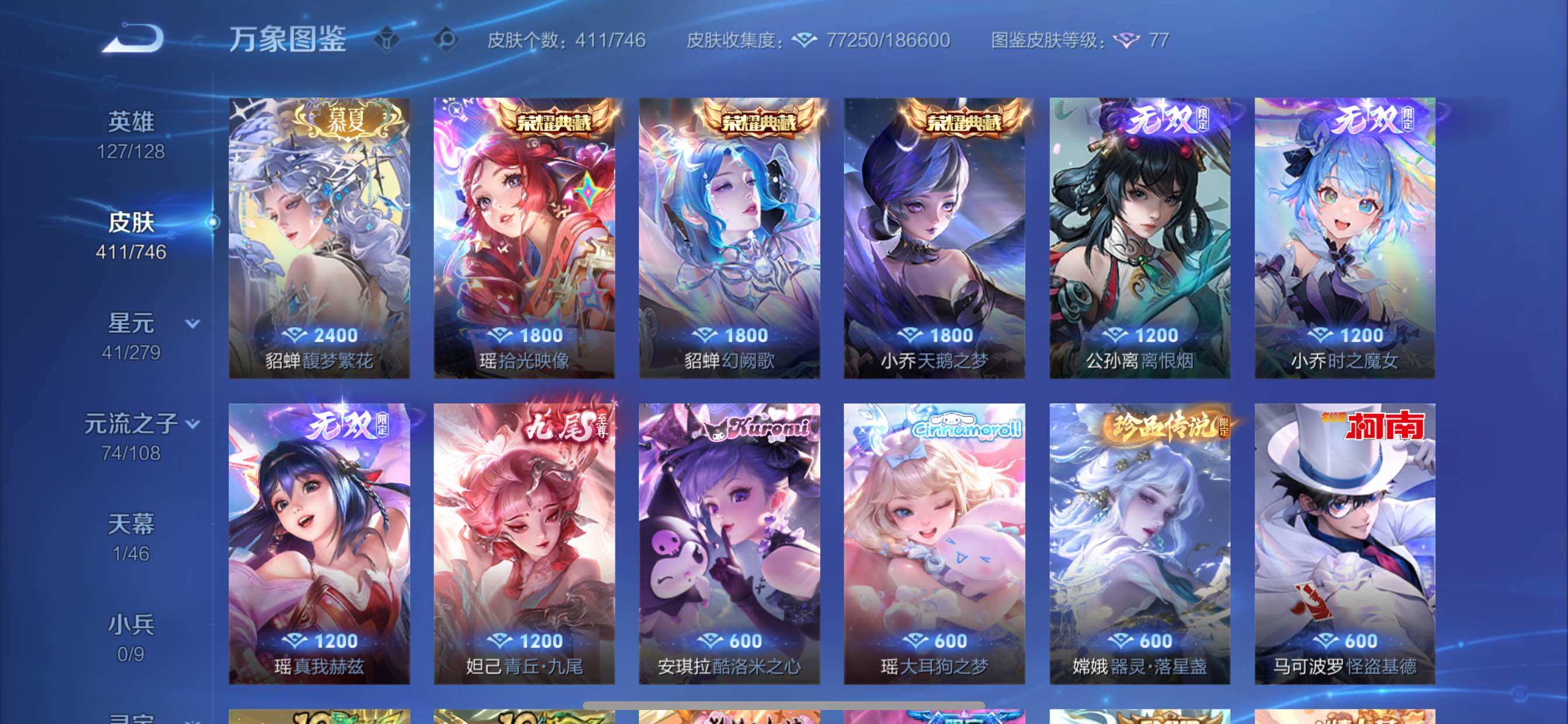 WZCMY3384750王者荣耀账号详情图13