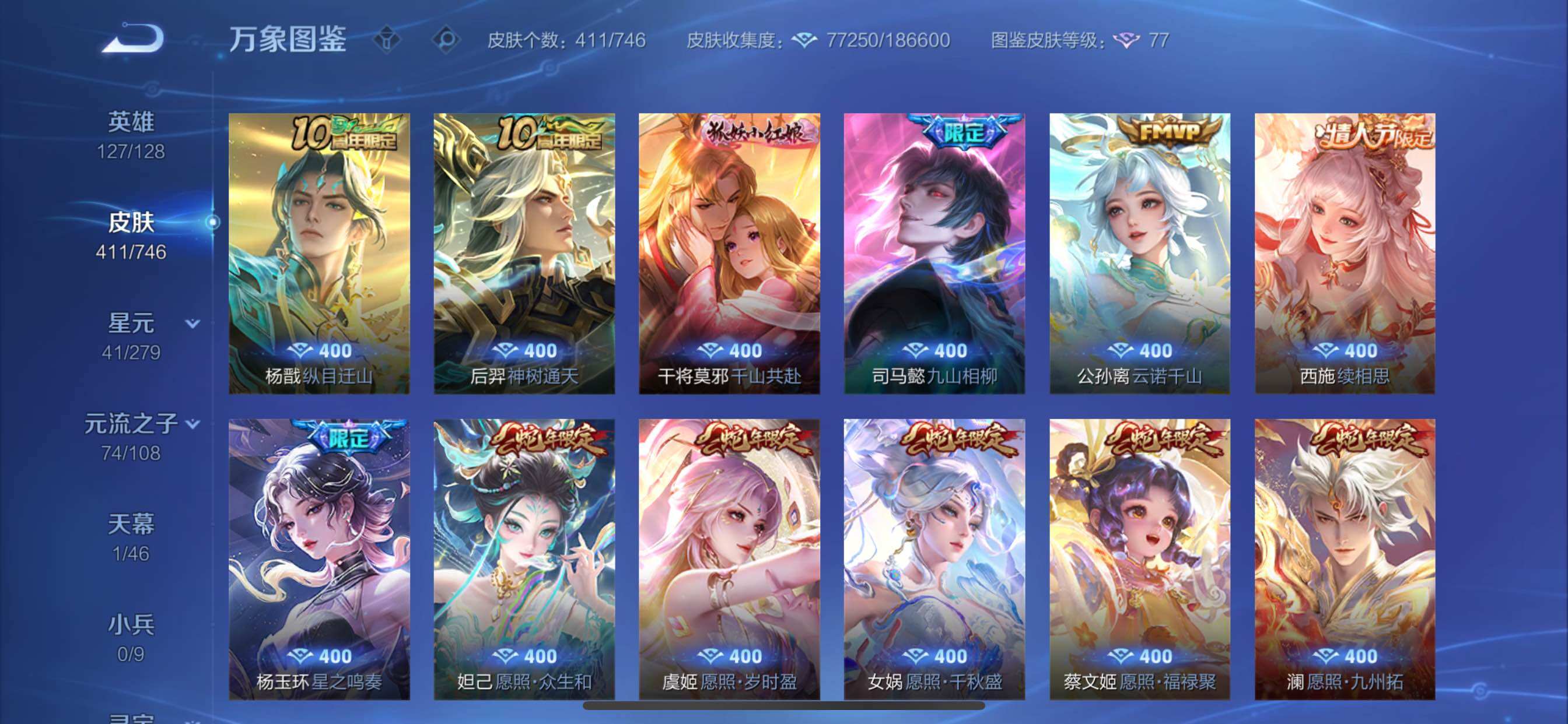 WZCMY3384750王者荣耀账号详情图14