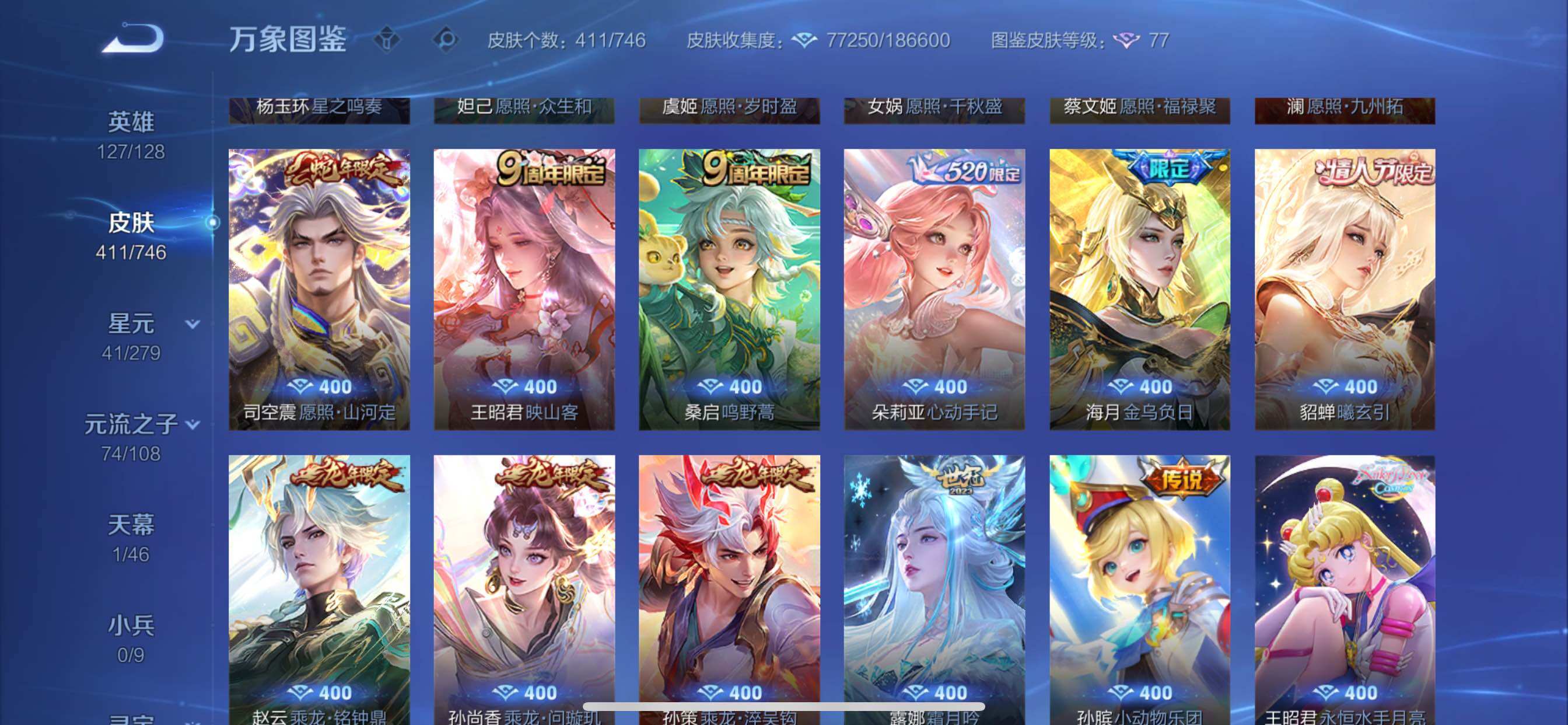 WZCMY3384750王者荣耀账号详情图15