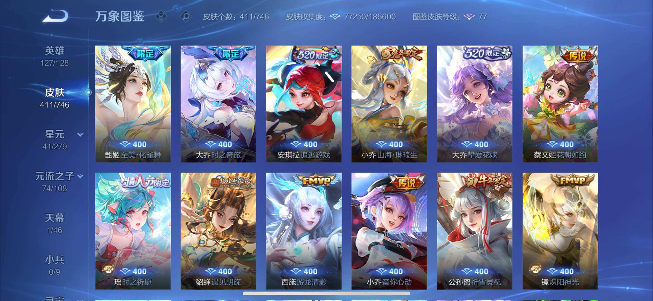 WZCMY3384750王者荣耀账号详情图16