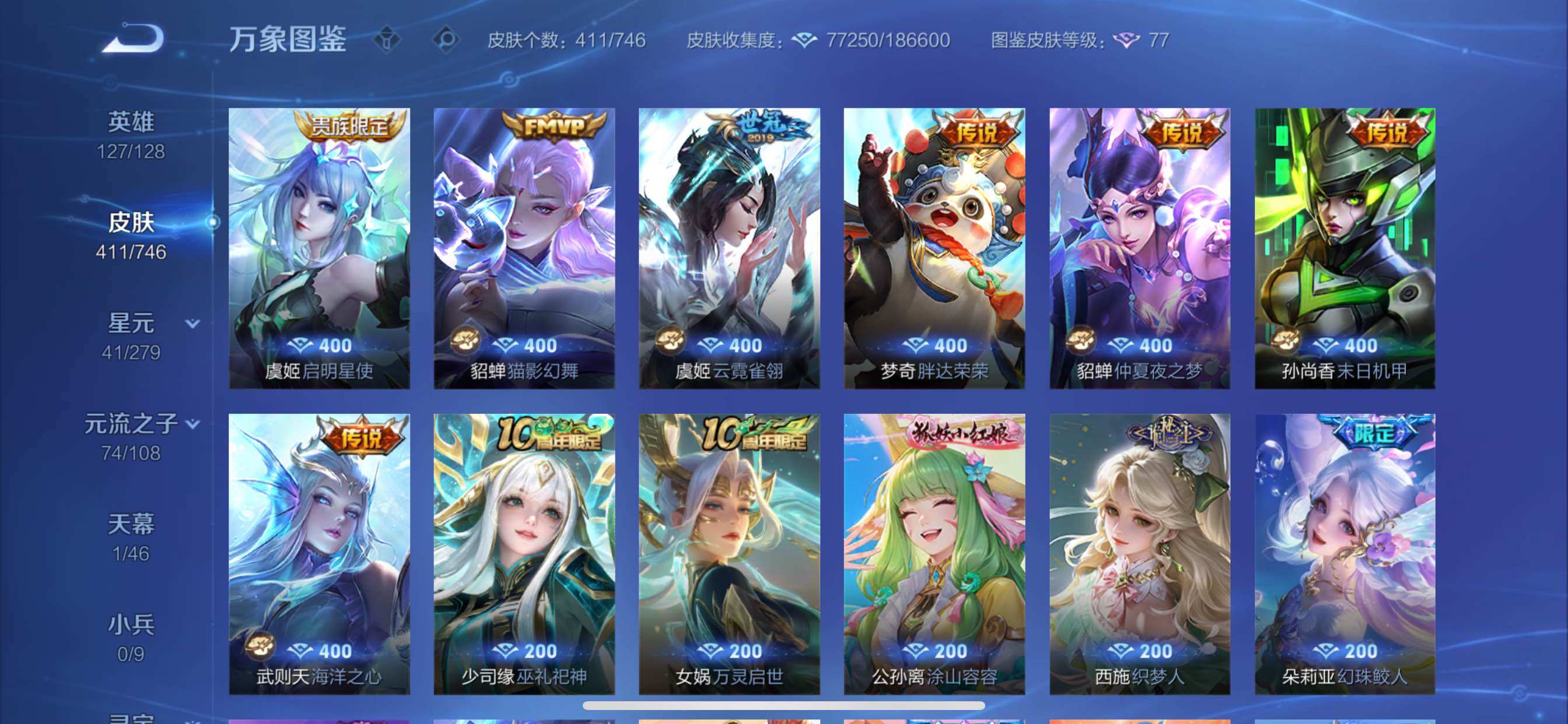 WZCMY3384750王者荣耀账号详情图17