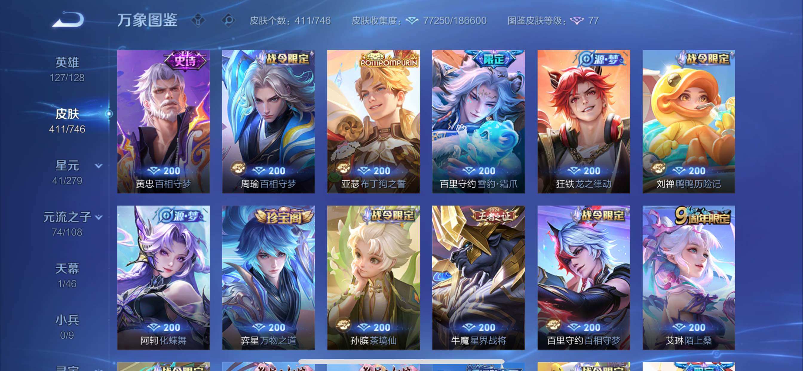 WZCMY3384750王者荣耀账号详情图18