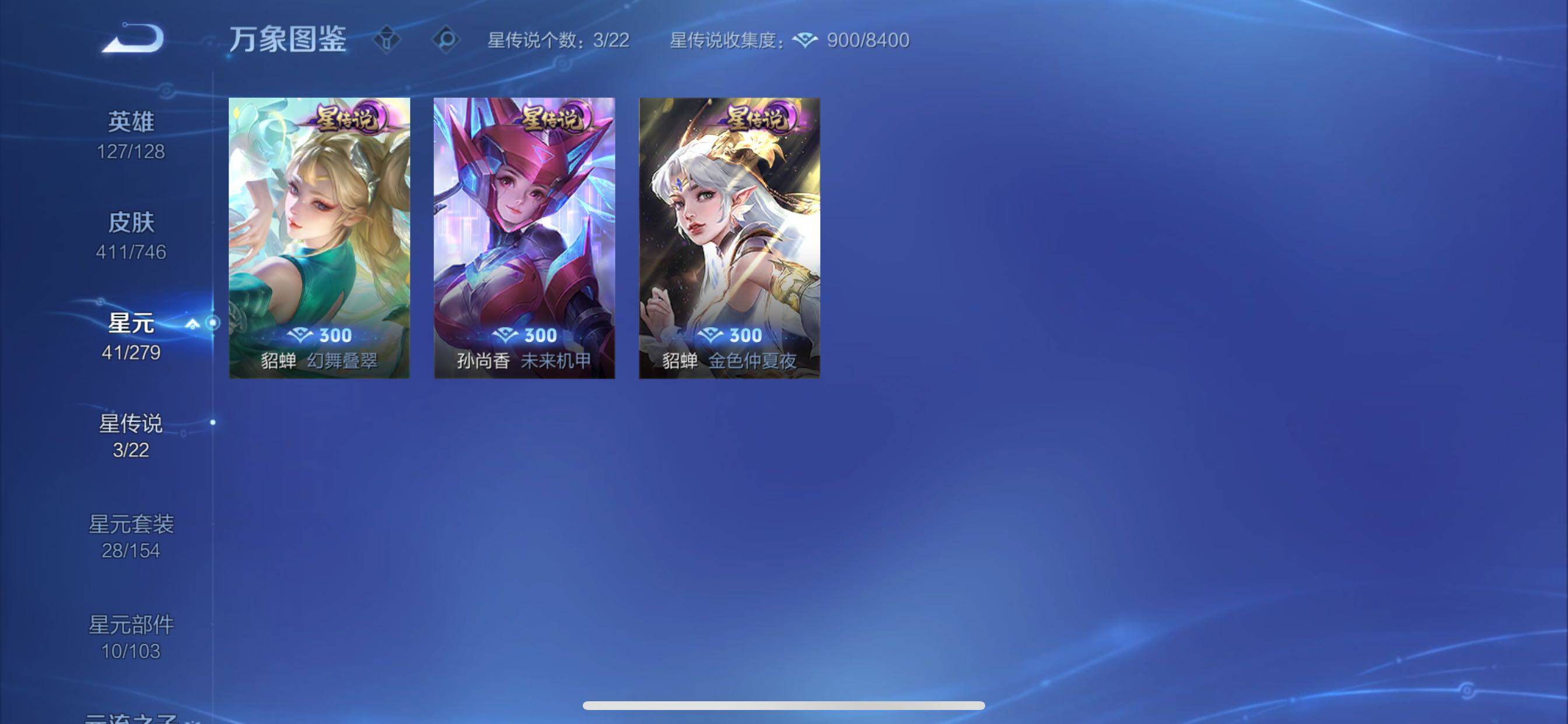 WZCMY3384750王者荣耀账号详情图19