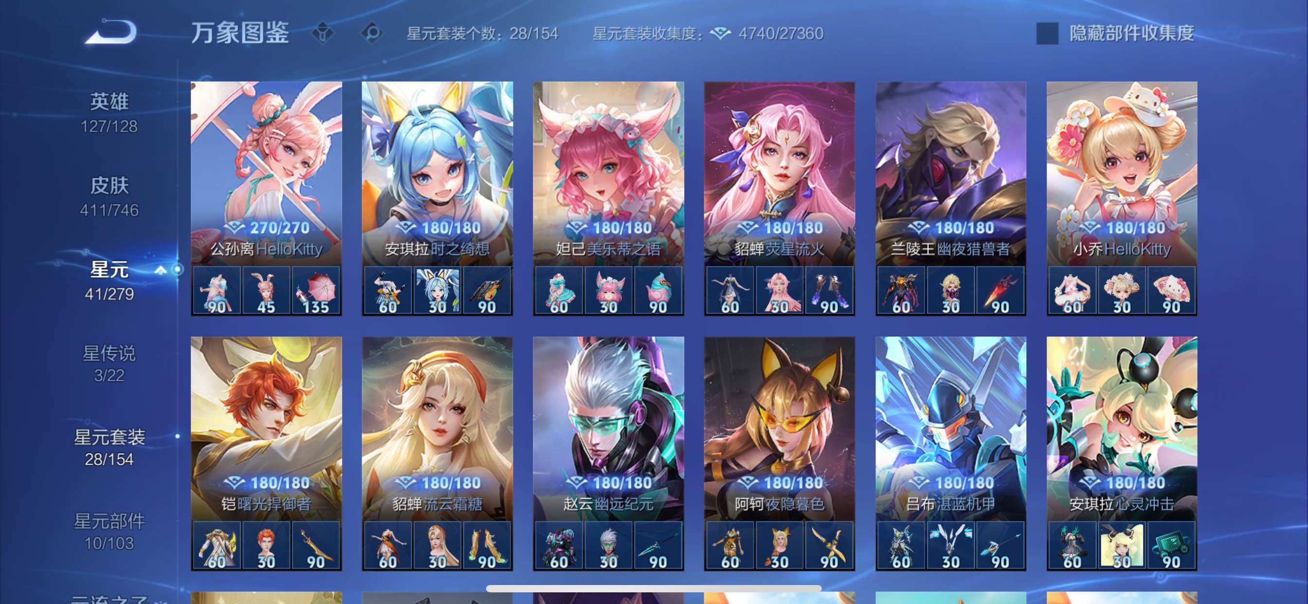 WZCMY3384750王者荣耀账号详情图20