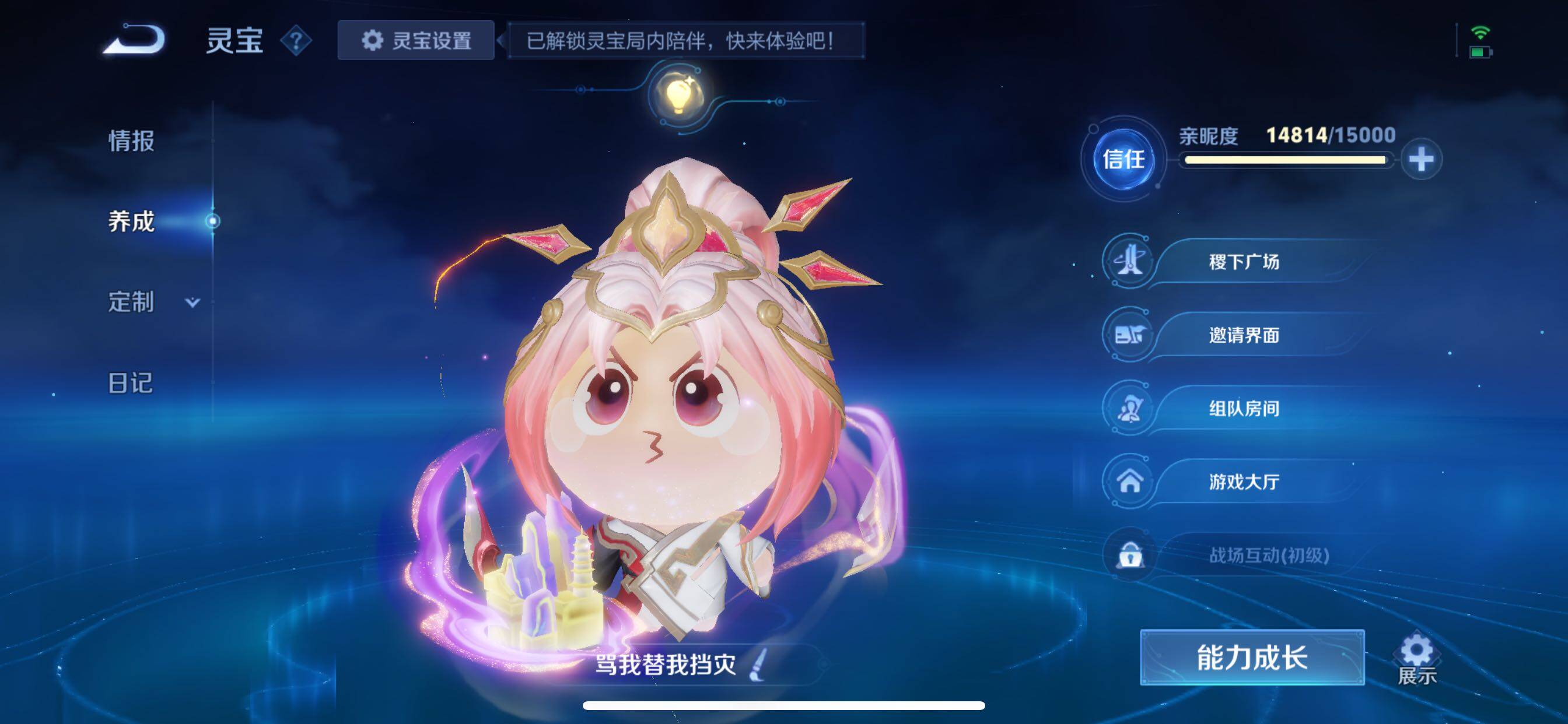 WZCMY3384750王者荣耀账号详情图21