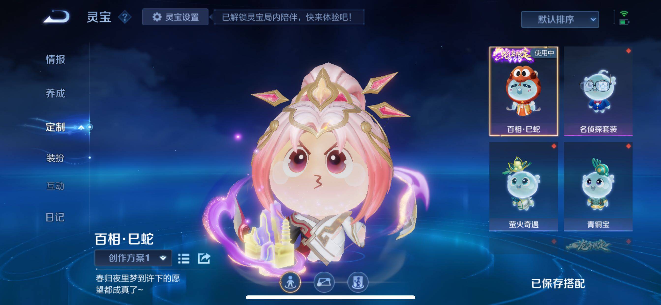 WZCMY3384750王者荣耀账号详情图22