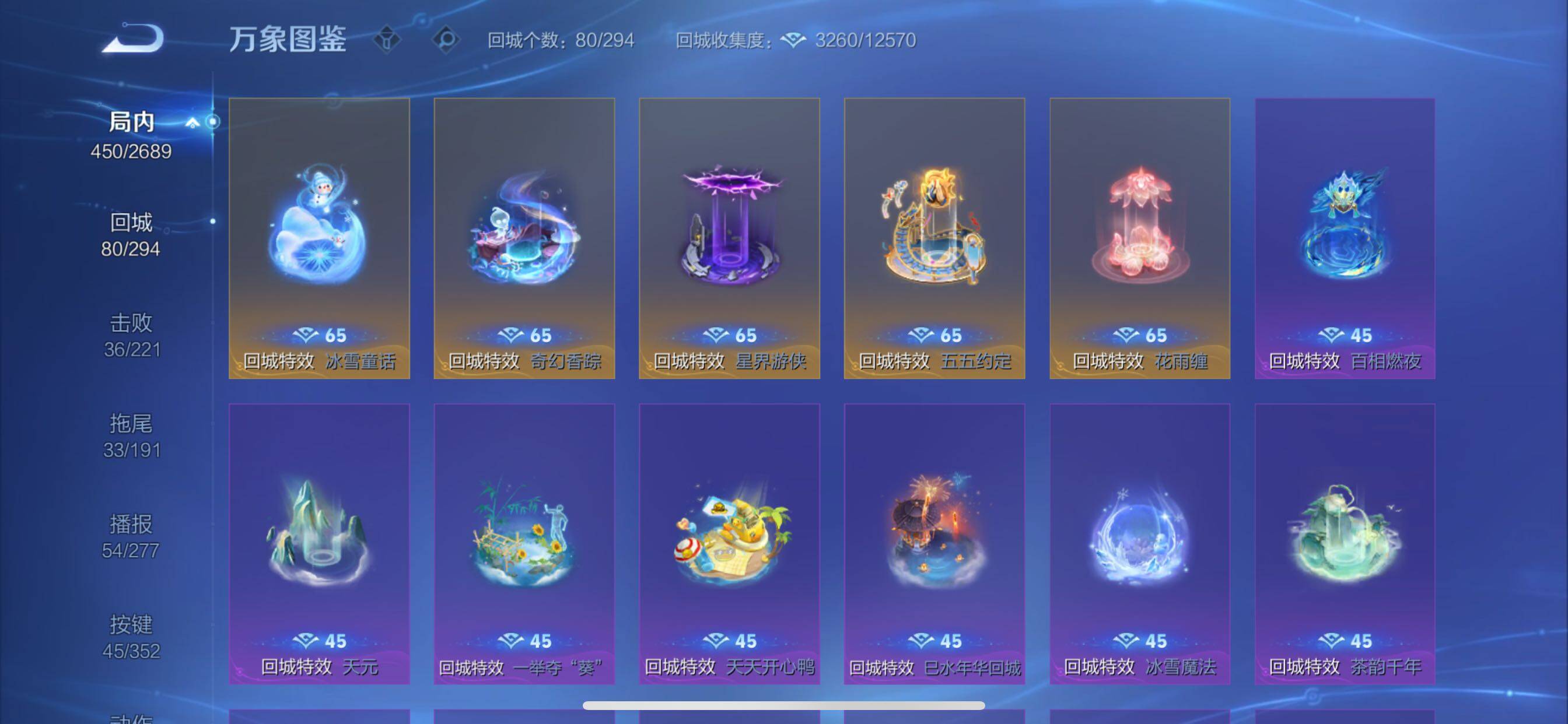 WZCMY3384750王者荣耀账号详情图23