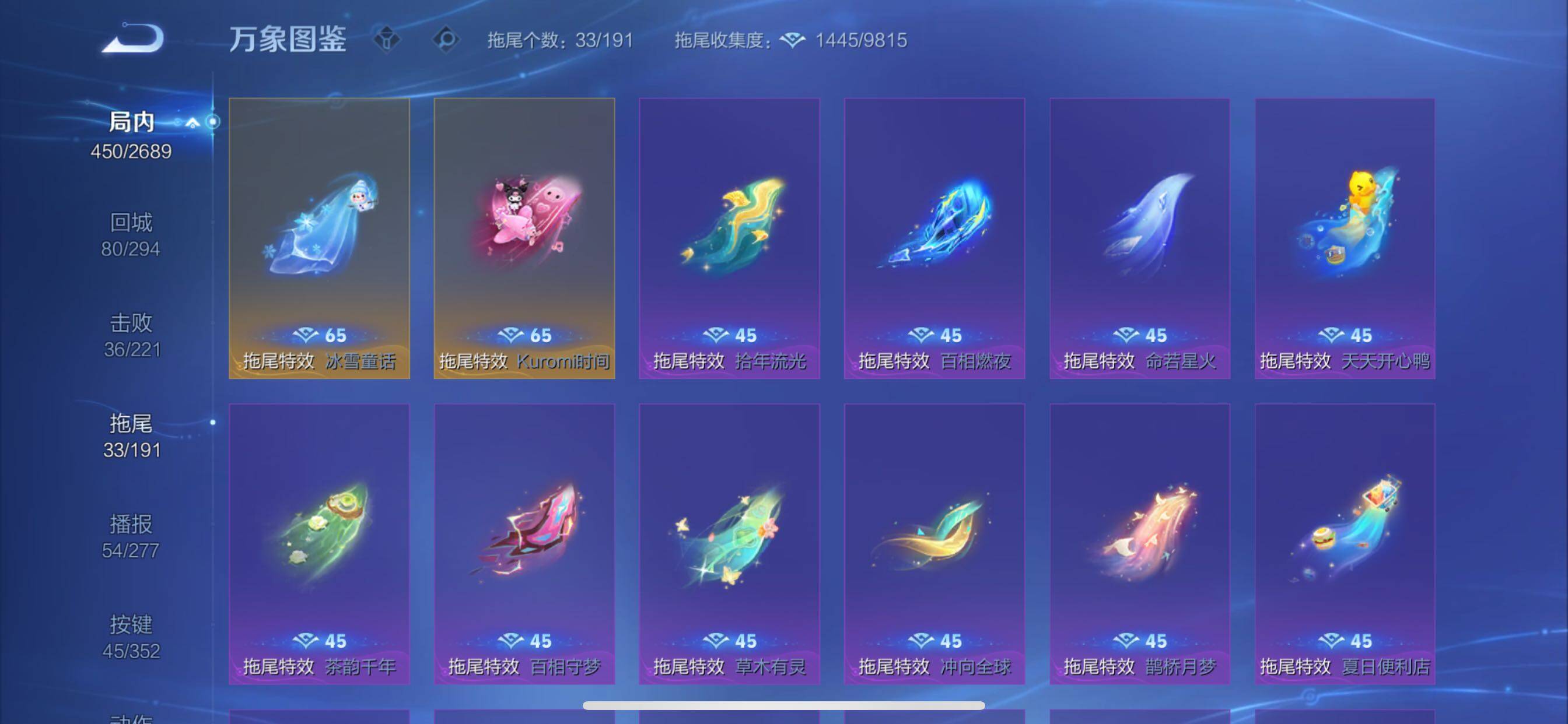 WZCMY3384750王者荣耀账号详情图25