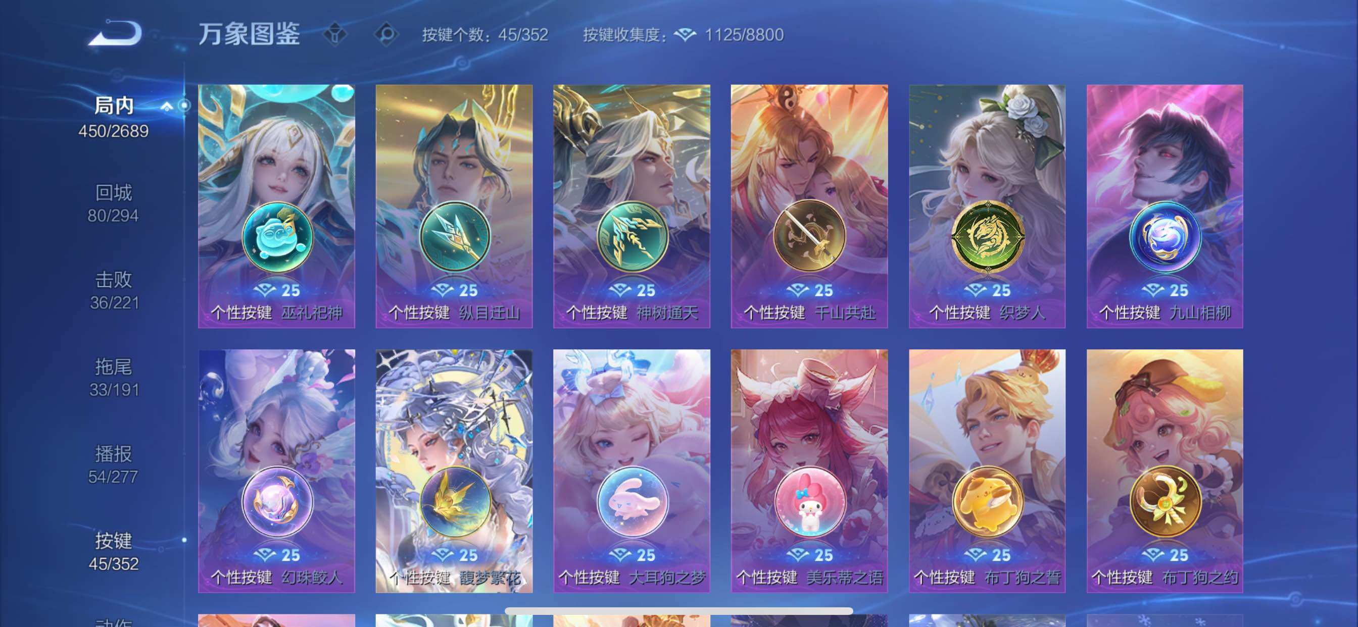 WZCMY3384750王者荣耀账号详情图27