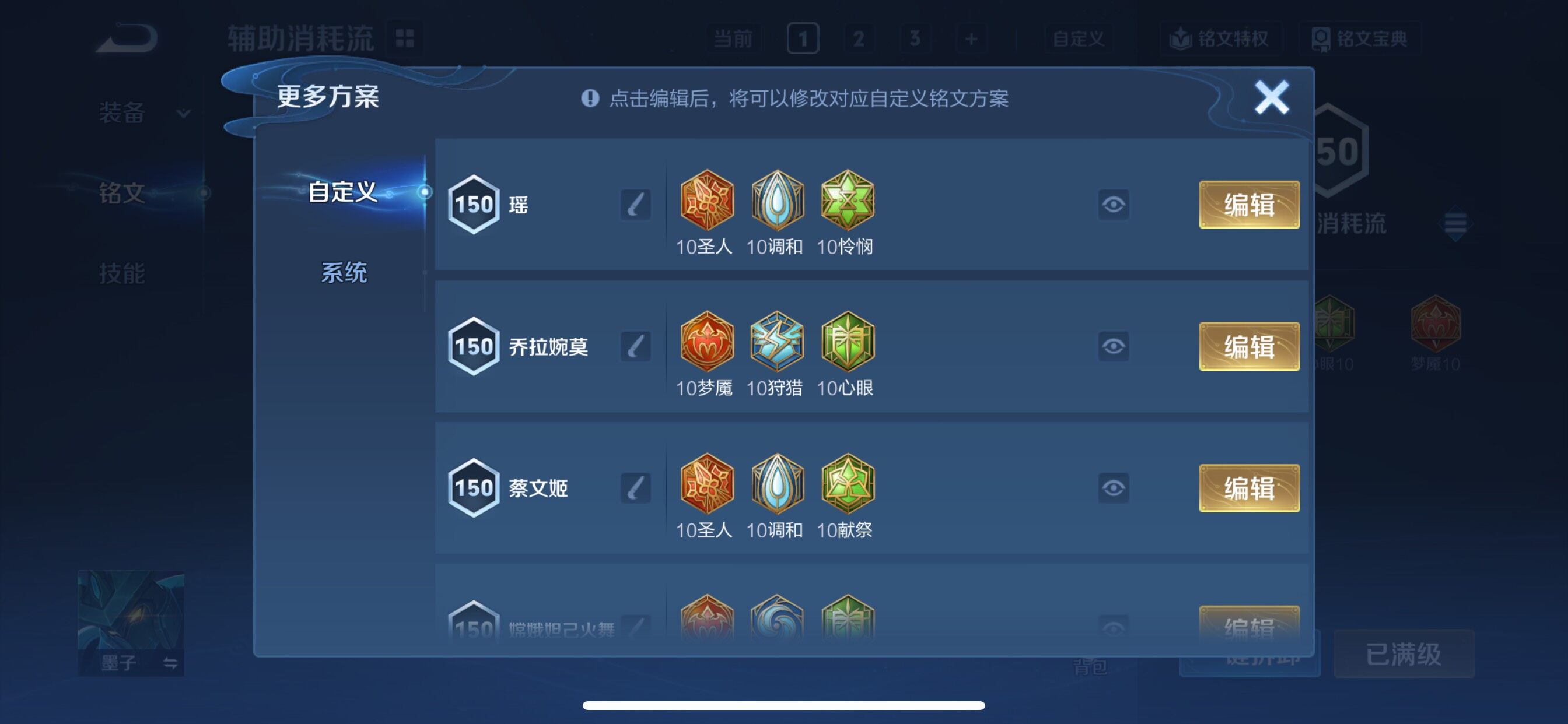 WZCMY3384750王者荣耀账号详情图32