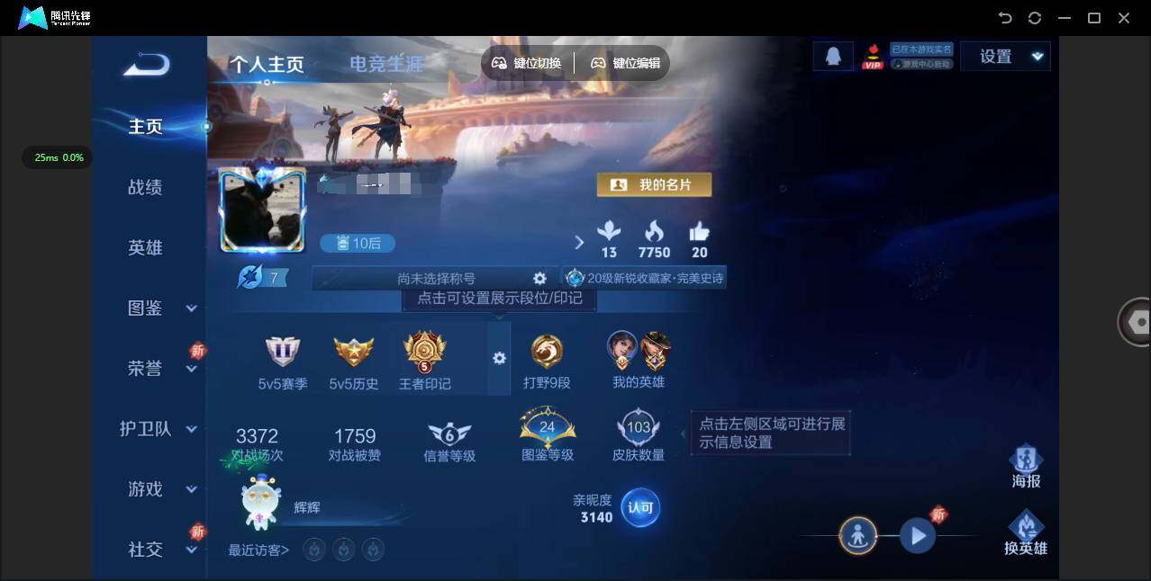 王者荣耀账号安卓QQ122英雄-103皮肤-[]实名: 可修改 贵族等级: V6 英雄数: 122 皮肤数: 103 传说皮: 山海·苍雷引 限定皮: 引擎之心,深海之息,五谷丰年,鸣野蒿