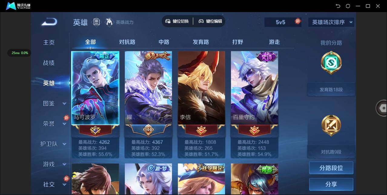 WZCMW3380545王者荣耀账号详情图4