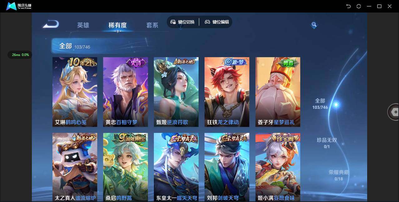 WZCMW3380545王者荣耀账号详情图6