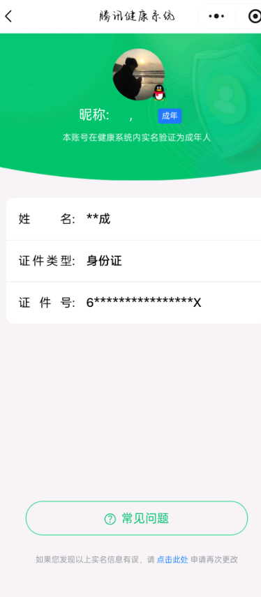WZCMW3380545王者荣耀账号详情图14