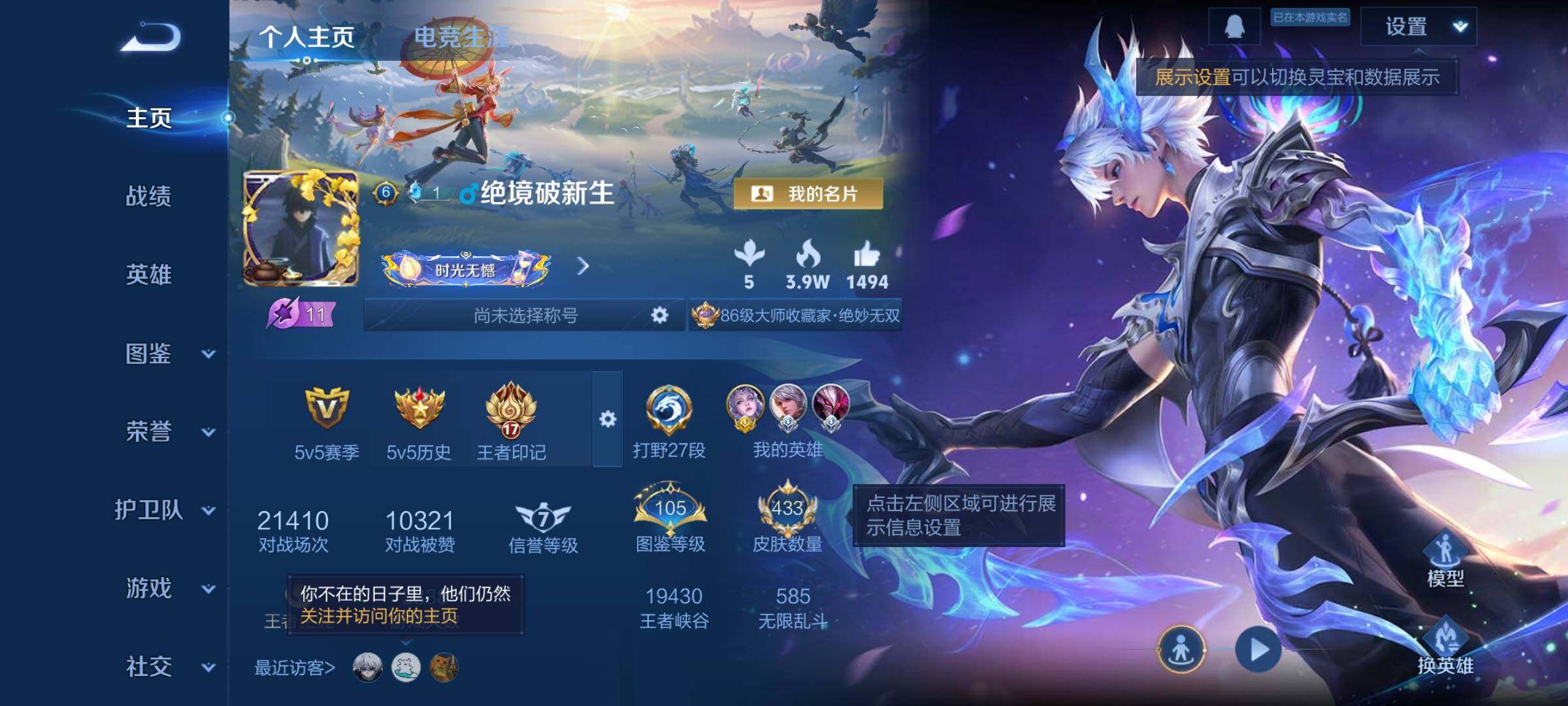 WZCMW3380711王者荣耀账号详情图2