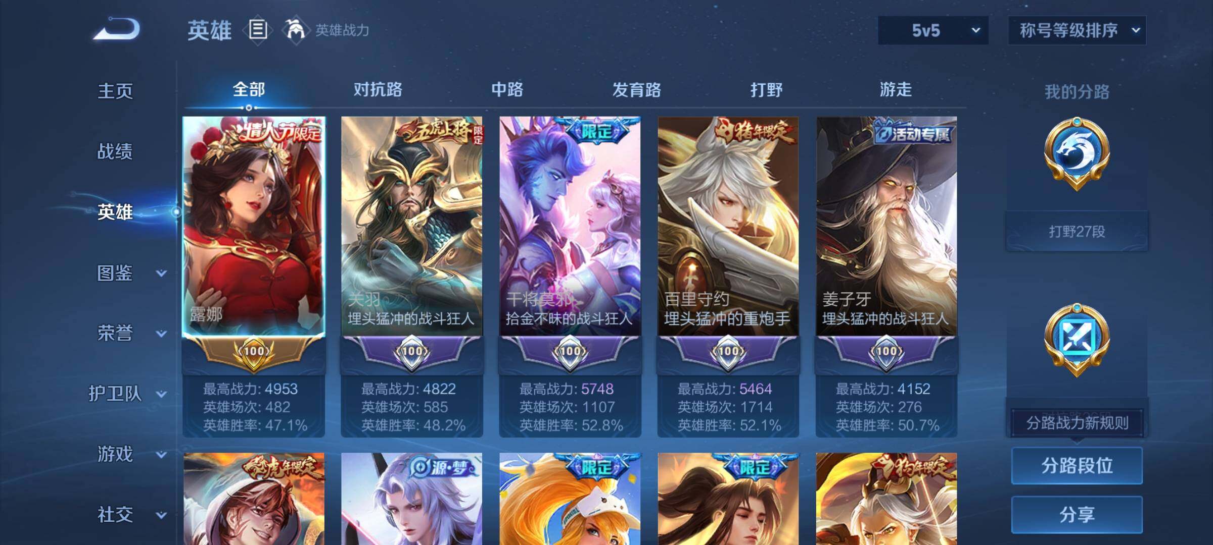 WZCMW3380711王者荣耀账号详情图3