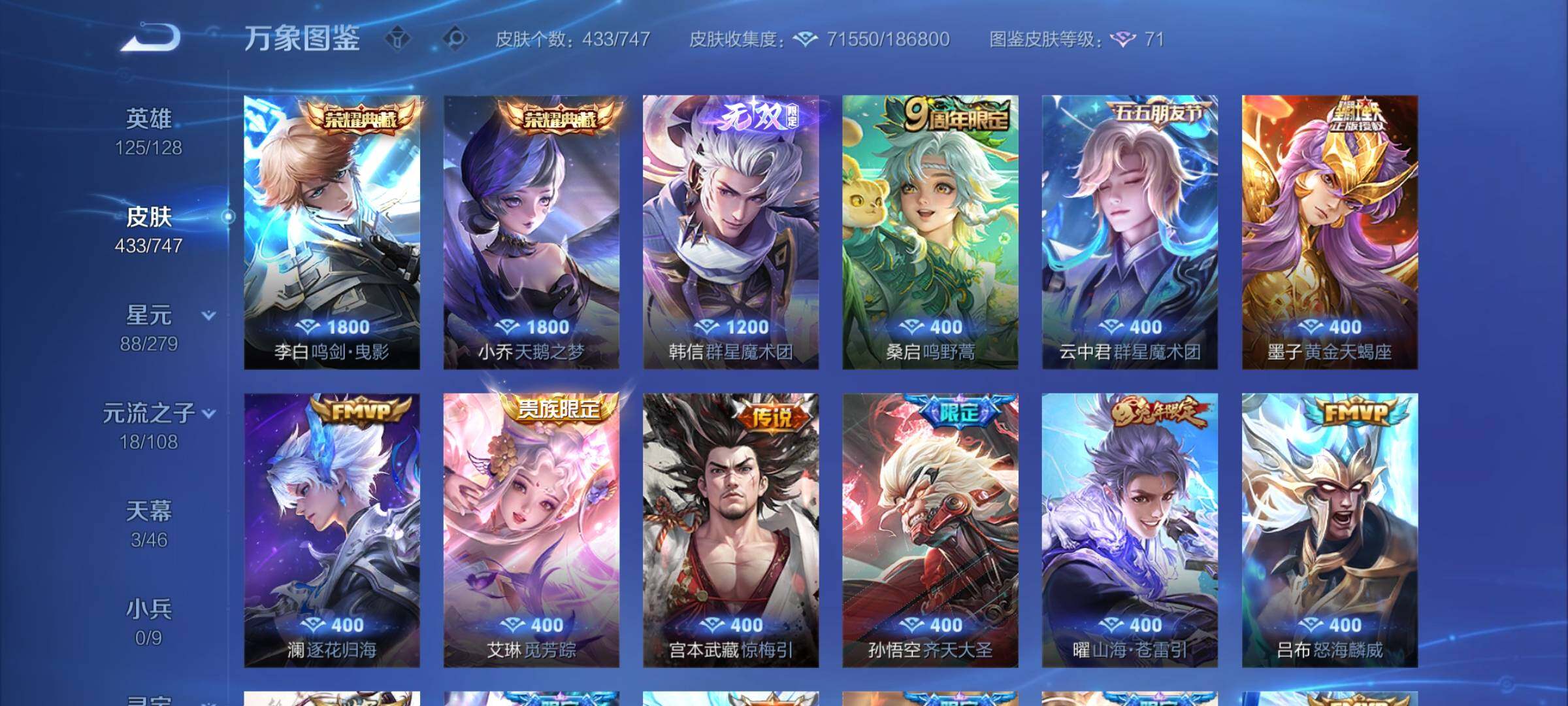 WZCMW3380711王者荣耀账号详情图6