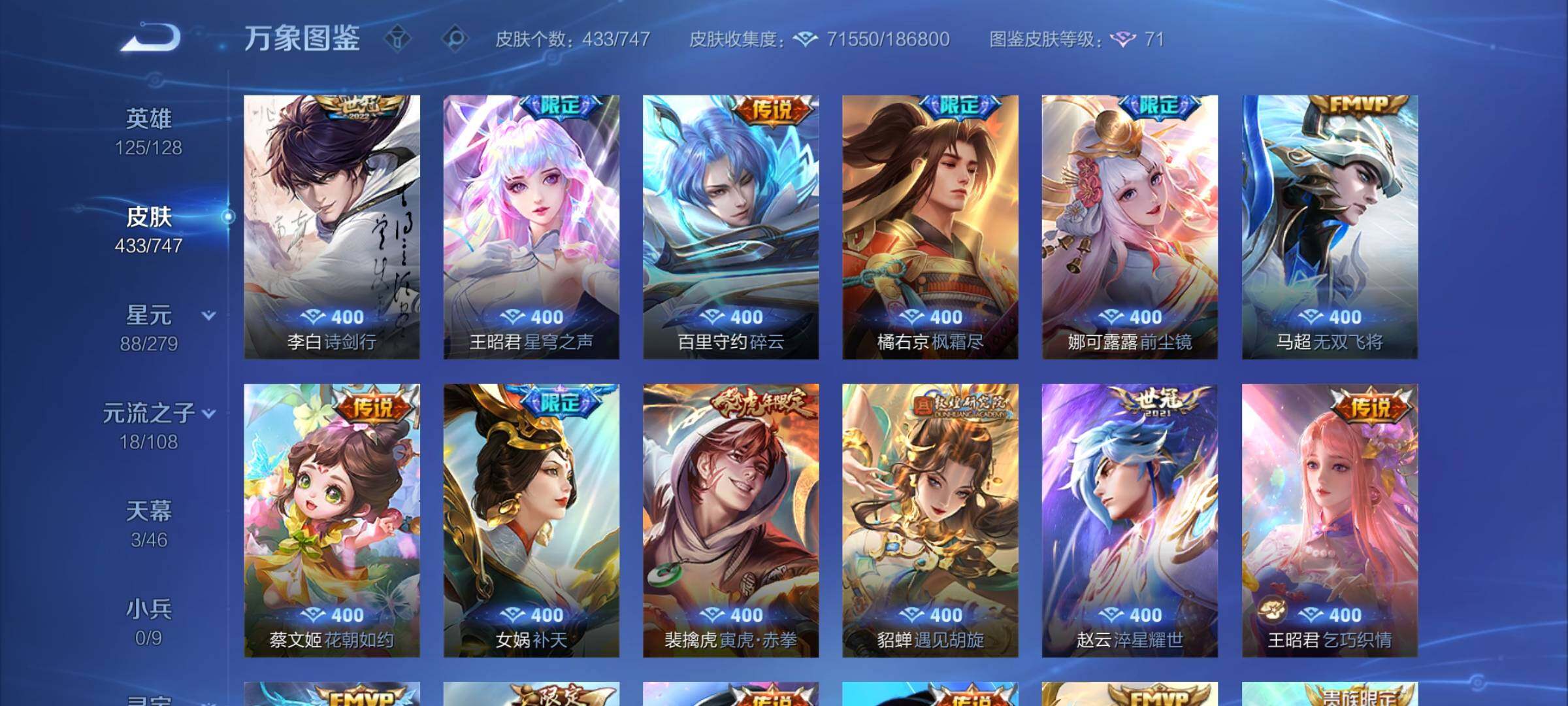 WZCMW3380711王者荣耀账号详情图7