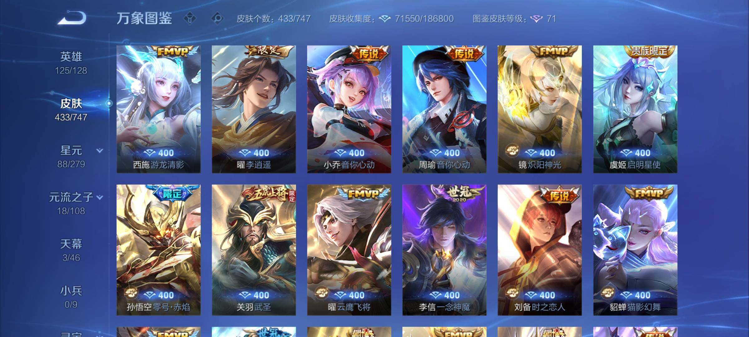 WZCMW3380711王者荣耀账号详情图8