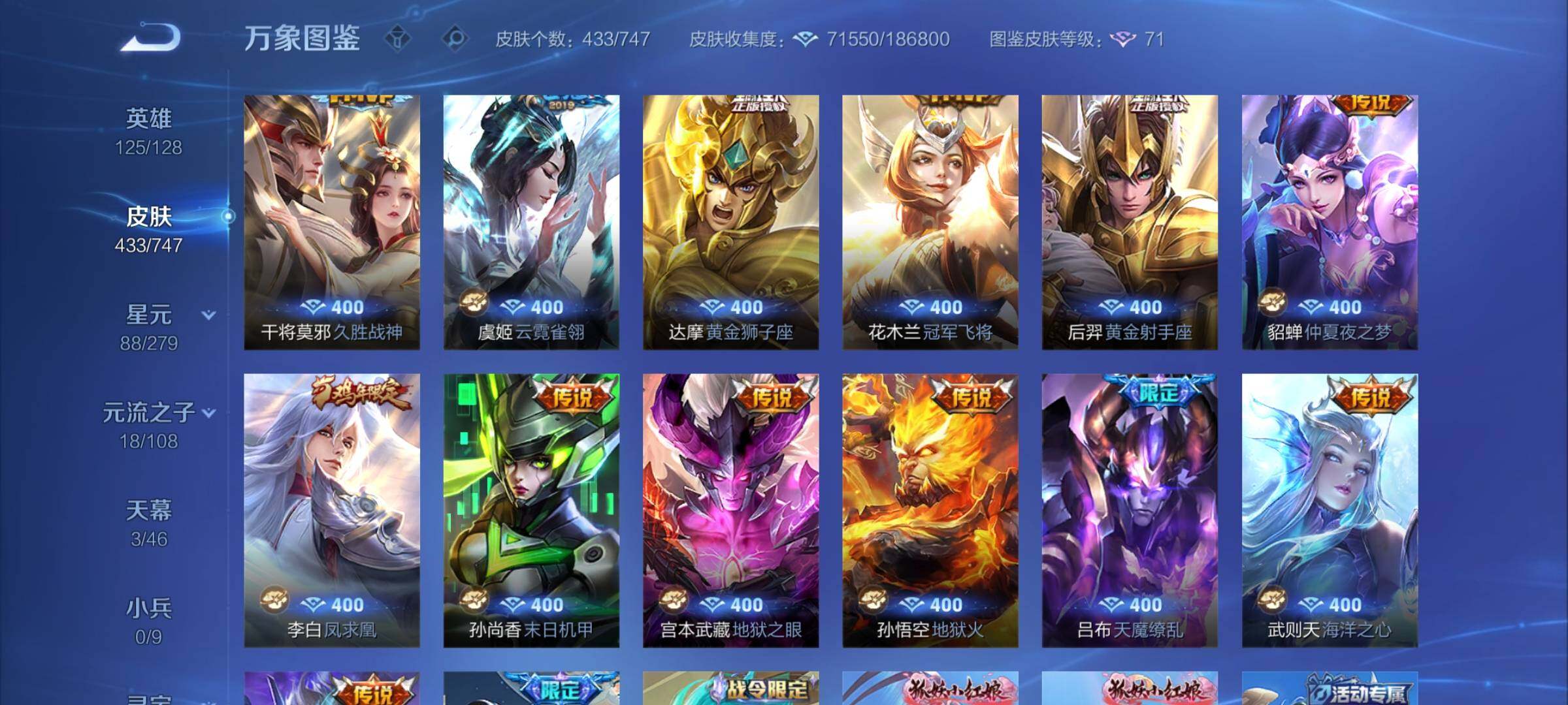 WZCMW3380711王者荣耀账号详情图9