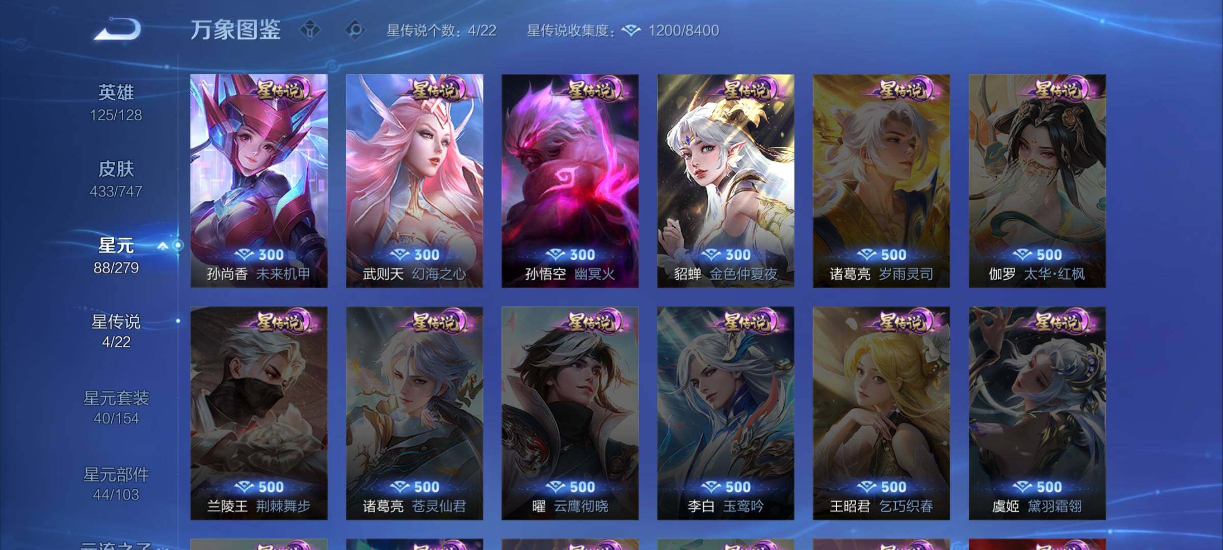 WZCMW3380711王者荣耀账号详情图10