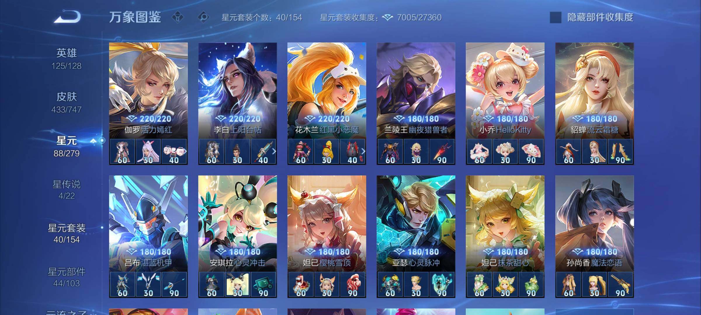 WZCMW3380711王者荣耀账号详情图11