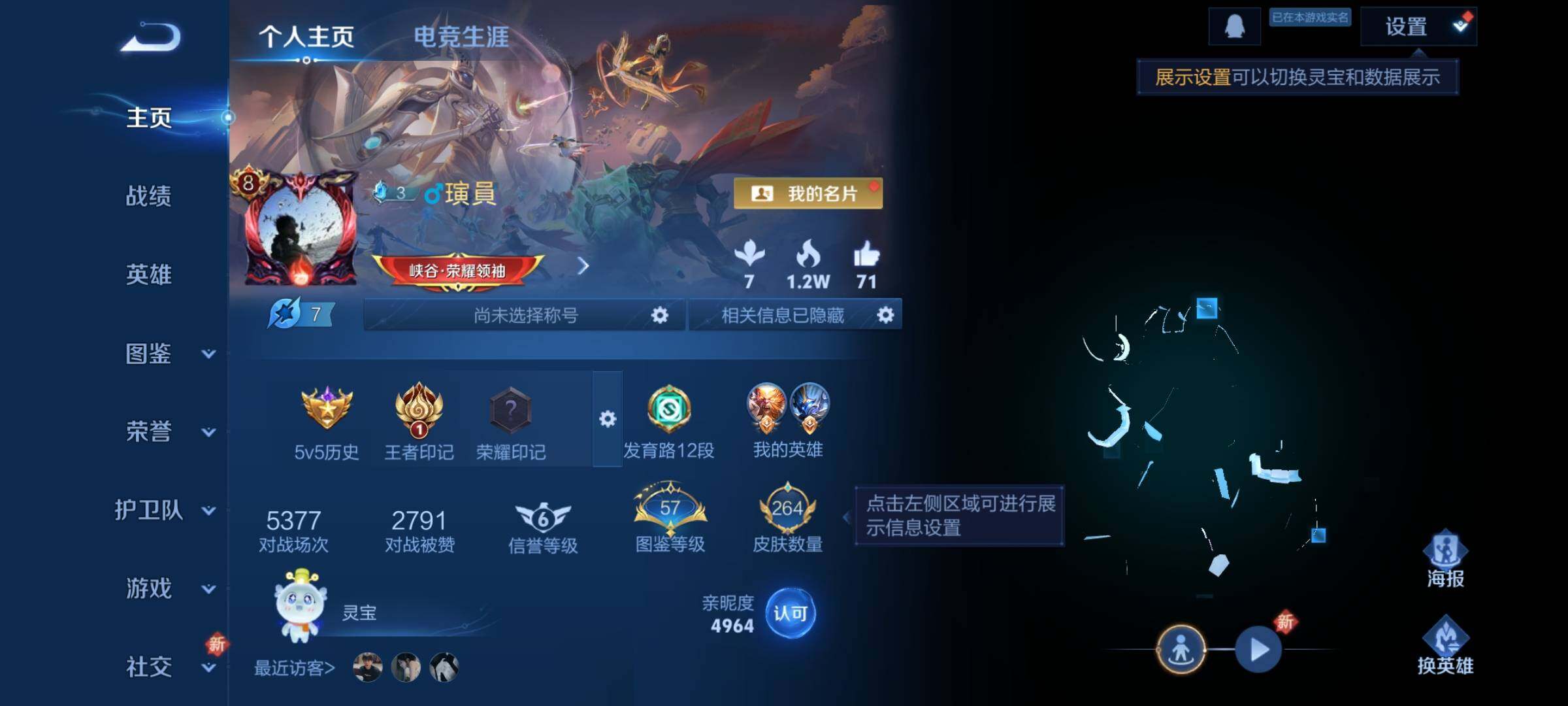 王者荣耀账号安卓QQ可换绑【全皮孙悟空】 1星传说 21按键 1王者印记 五级铭文200 可二次BX1730 安卓Q-V8-264皮肤-1典藏-15传说-78史诗【英雄全皮】：孙悟空全皮【荣耀典藏】：孙悟空全息碎影【星