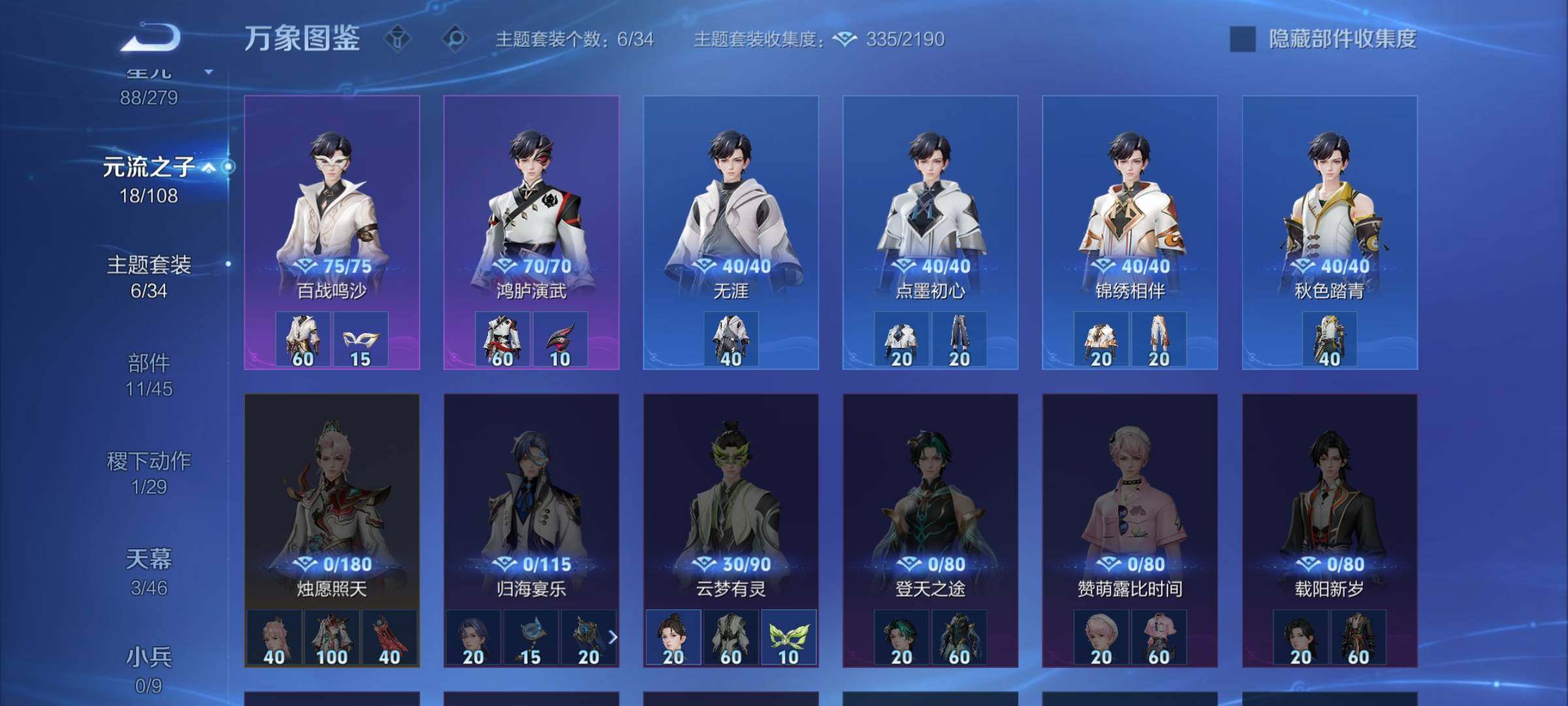 WZCMW3380711王者荣耀账号详情图12