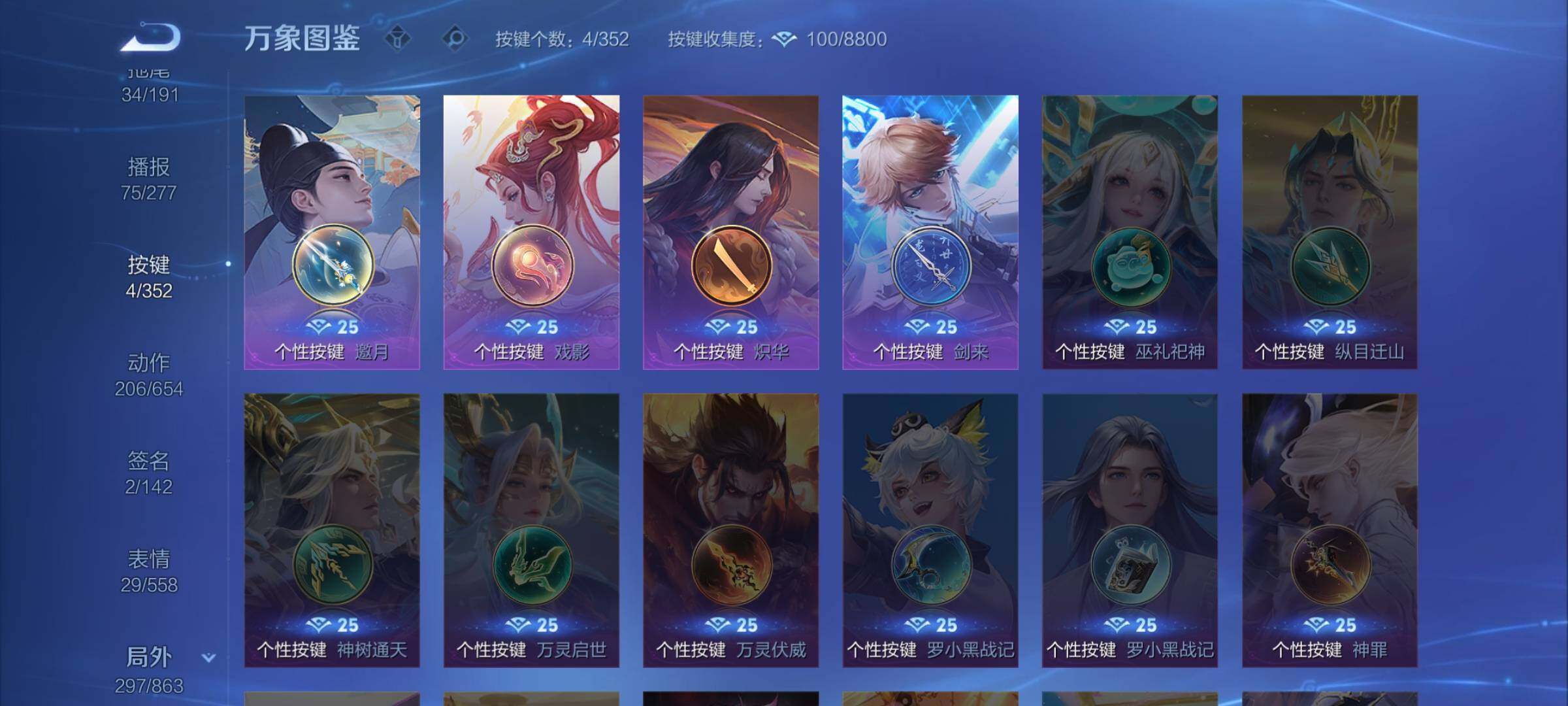 WZCMW3380711王者荣耀账号详情图14