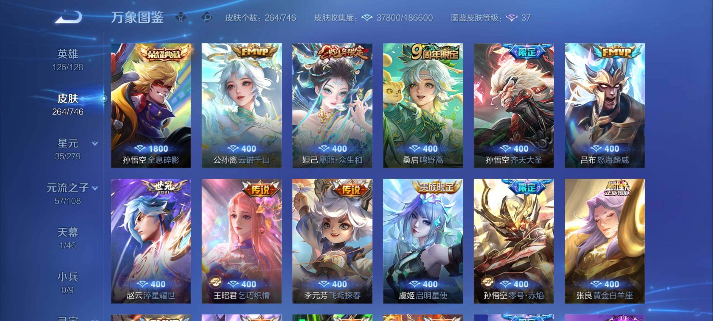 WZCMY3384581王者荣耀账号详情图5