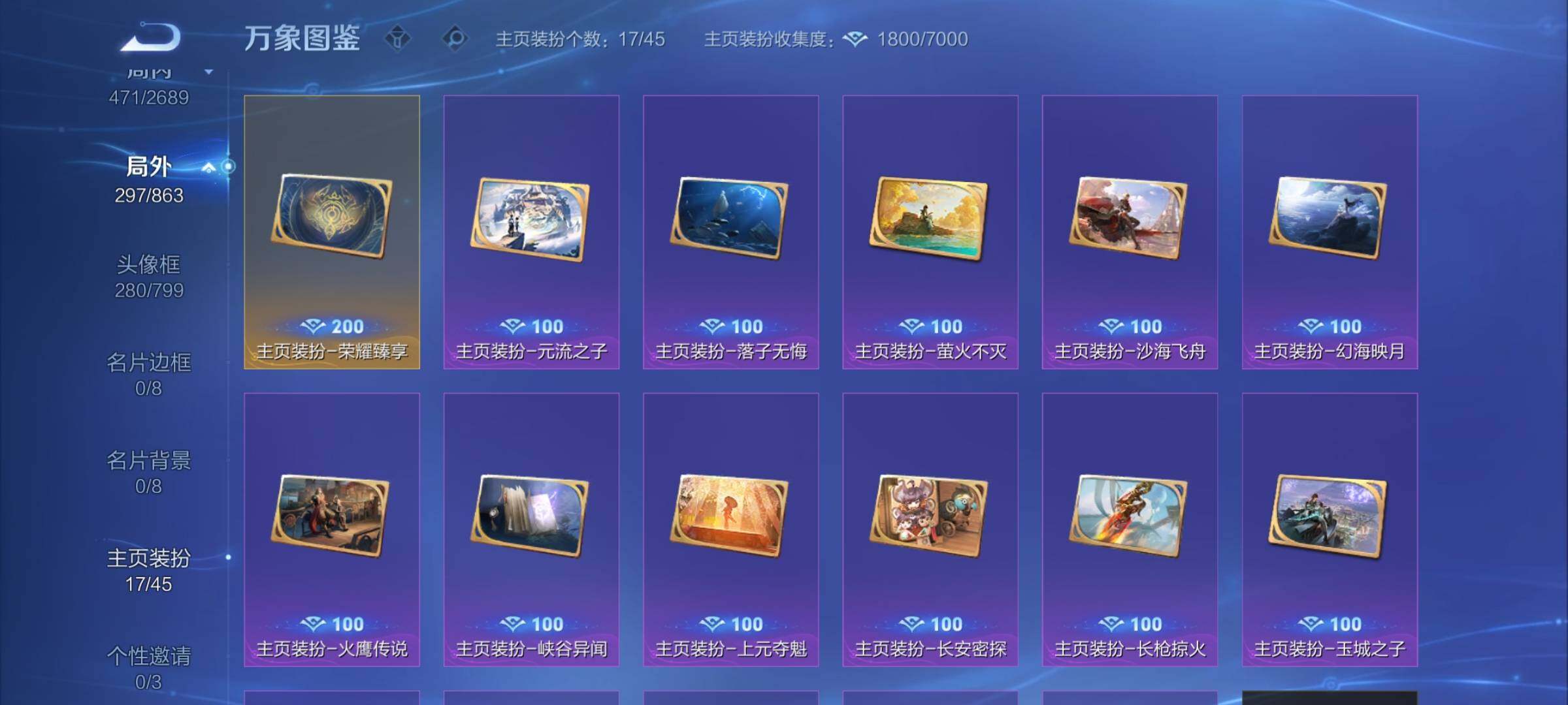 WZCMW3380711王者荣耀账号详情图16