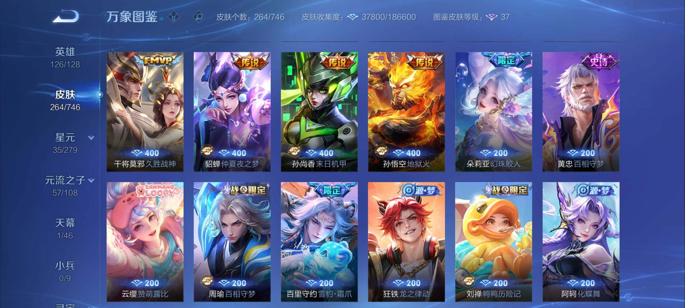 WZCMY3384581王者荣耀账号详情图6