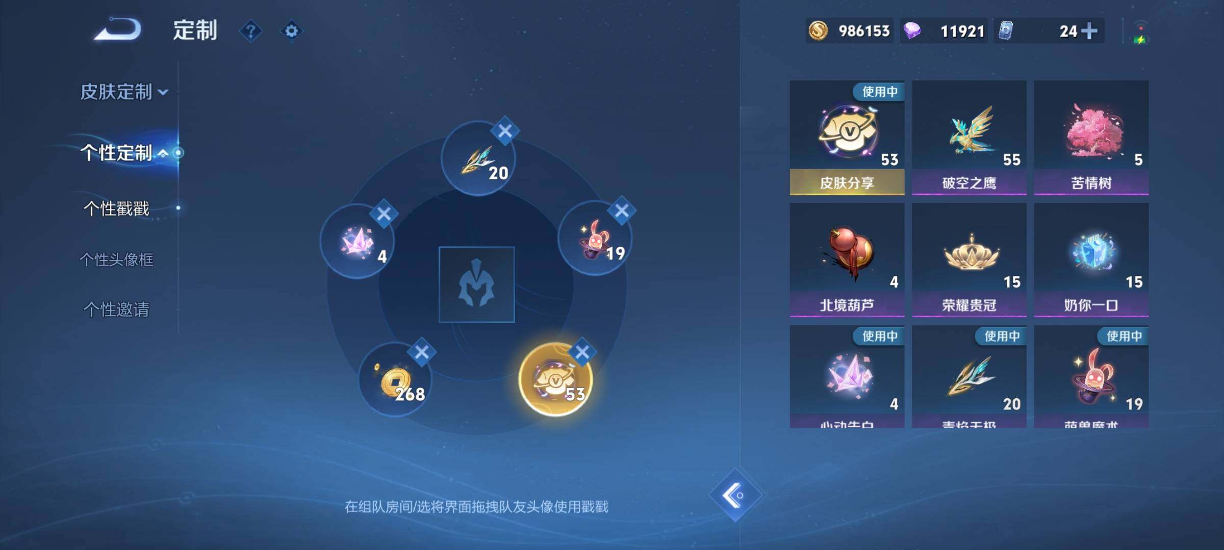 WZCMW3380711王者荣耀账号详情图17