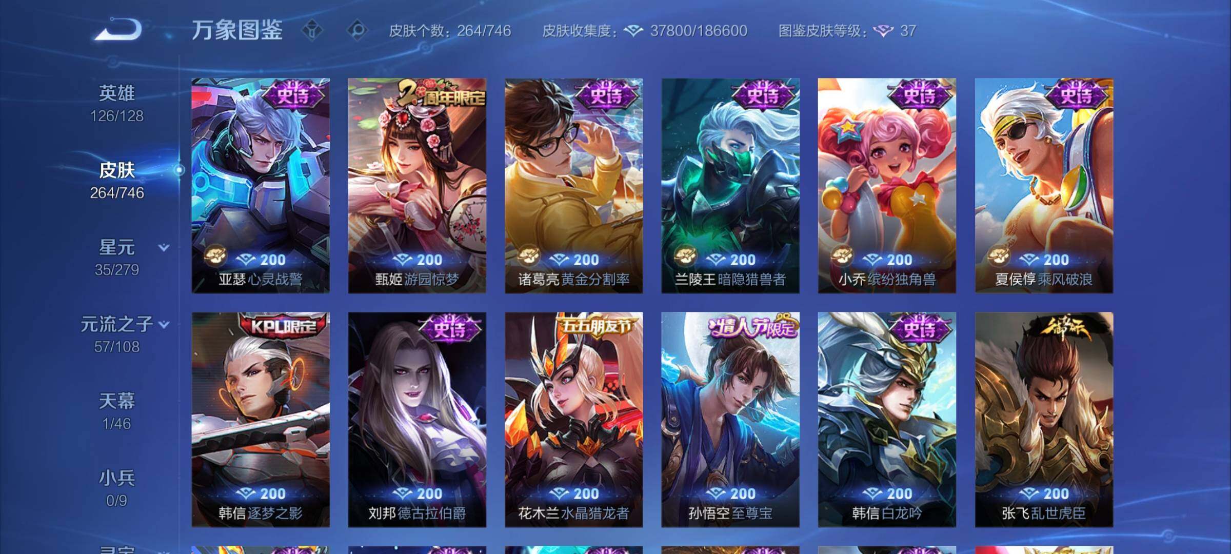 WZCMY3384581王者荣耀账号详情图7