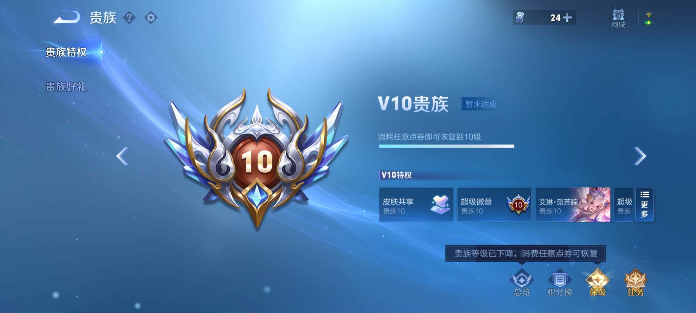 WZCMW3380711王者荣耀账号详情图20