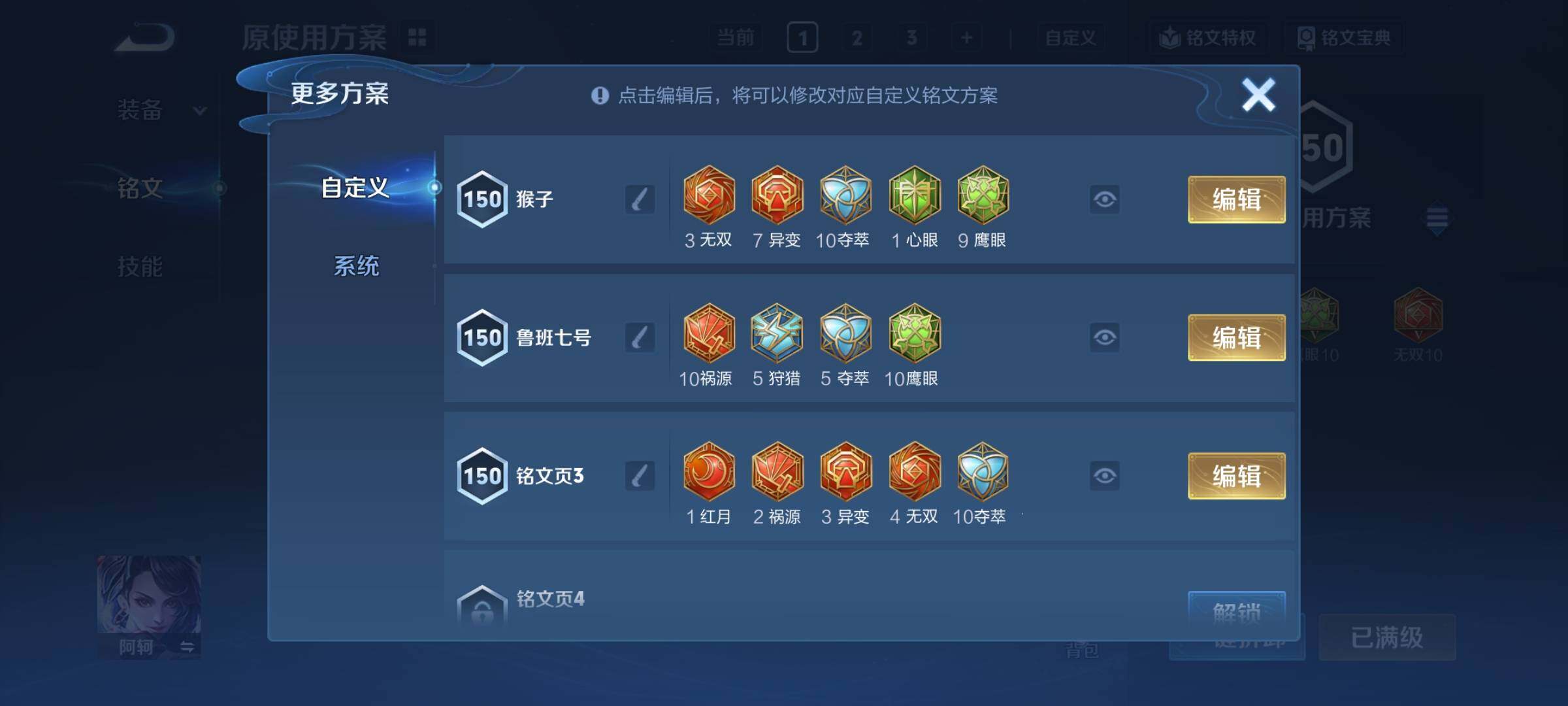 WZCMY3384581王者荣耀账号详情图15