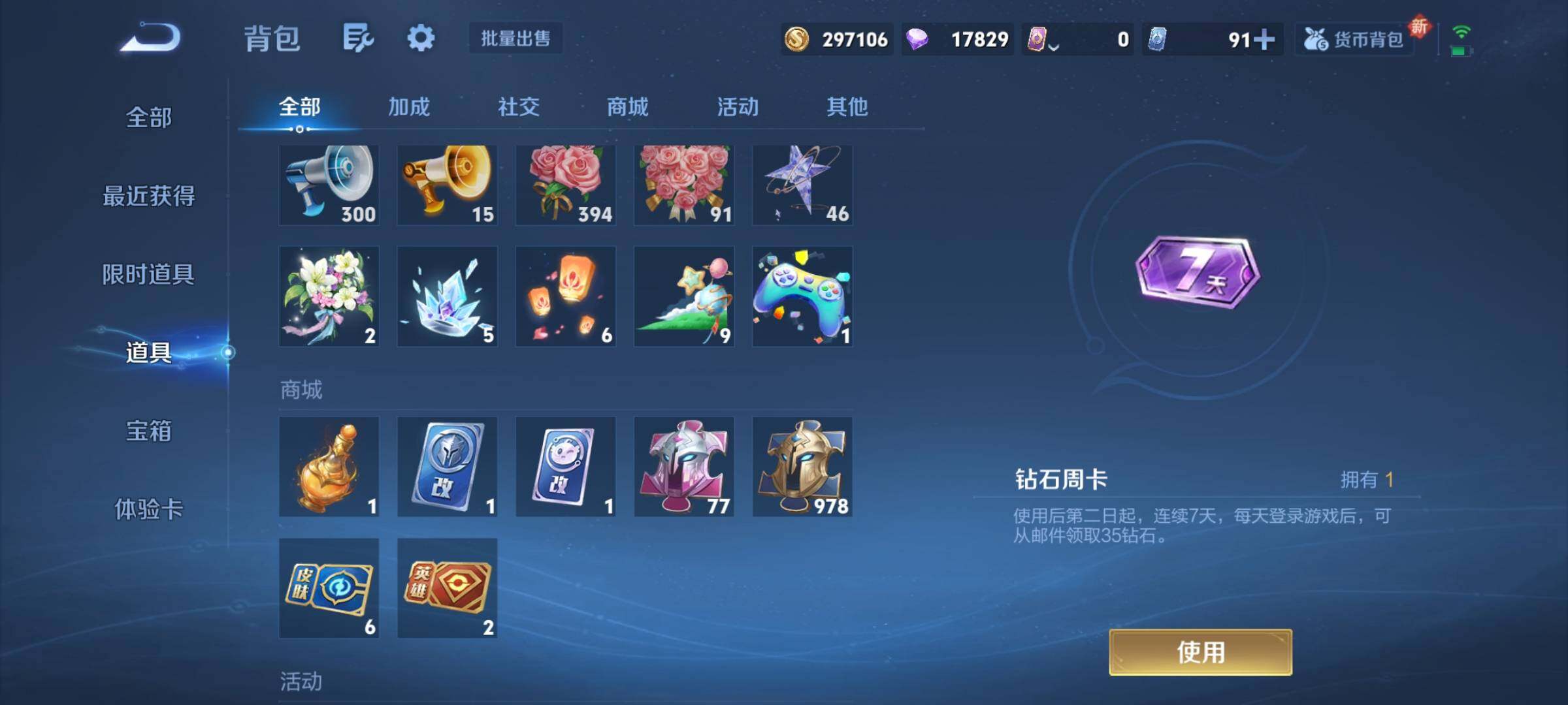 WZCMY3384581王者荣耀账号详情图13