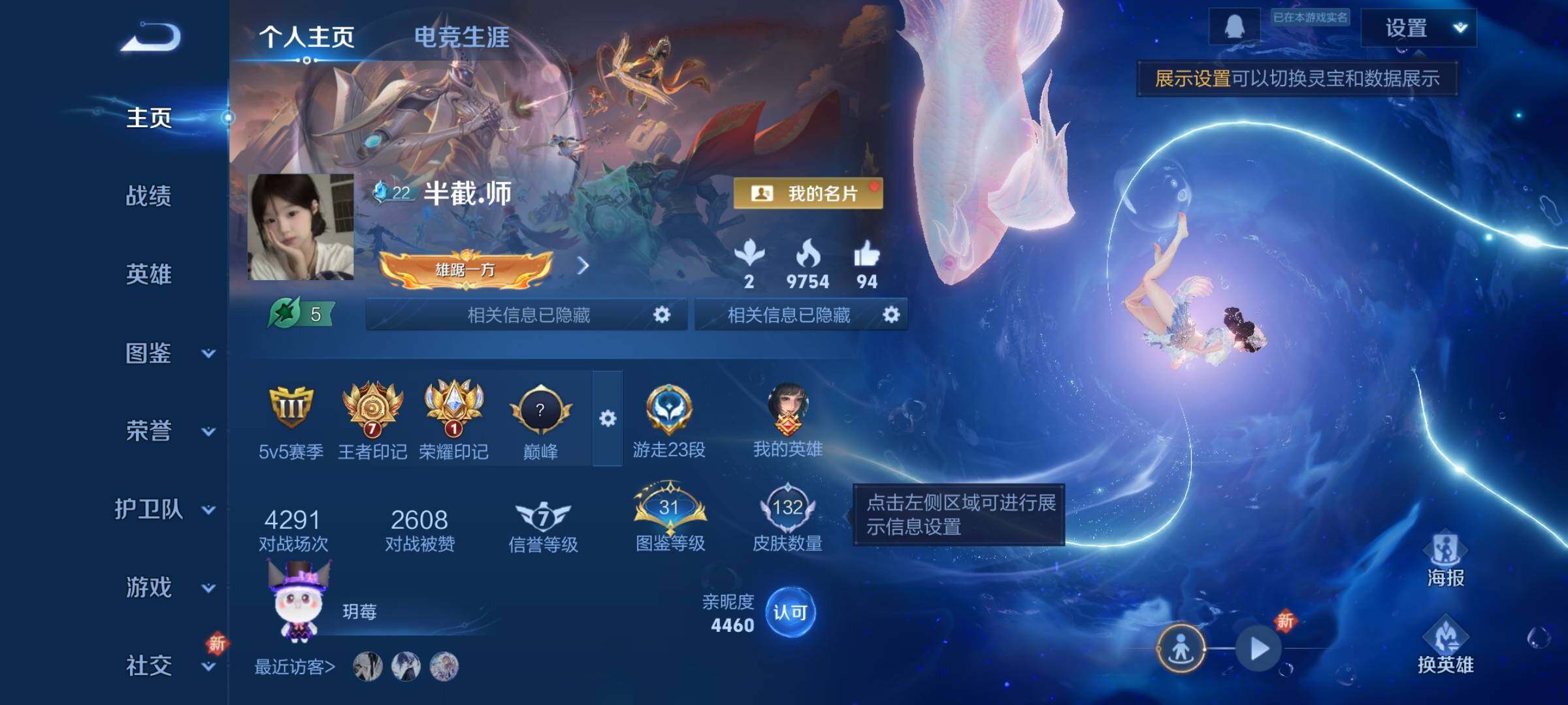 WZCMY3384745王者荣耀账号详情图2