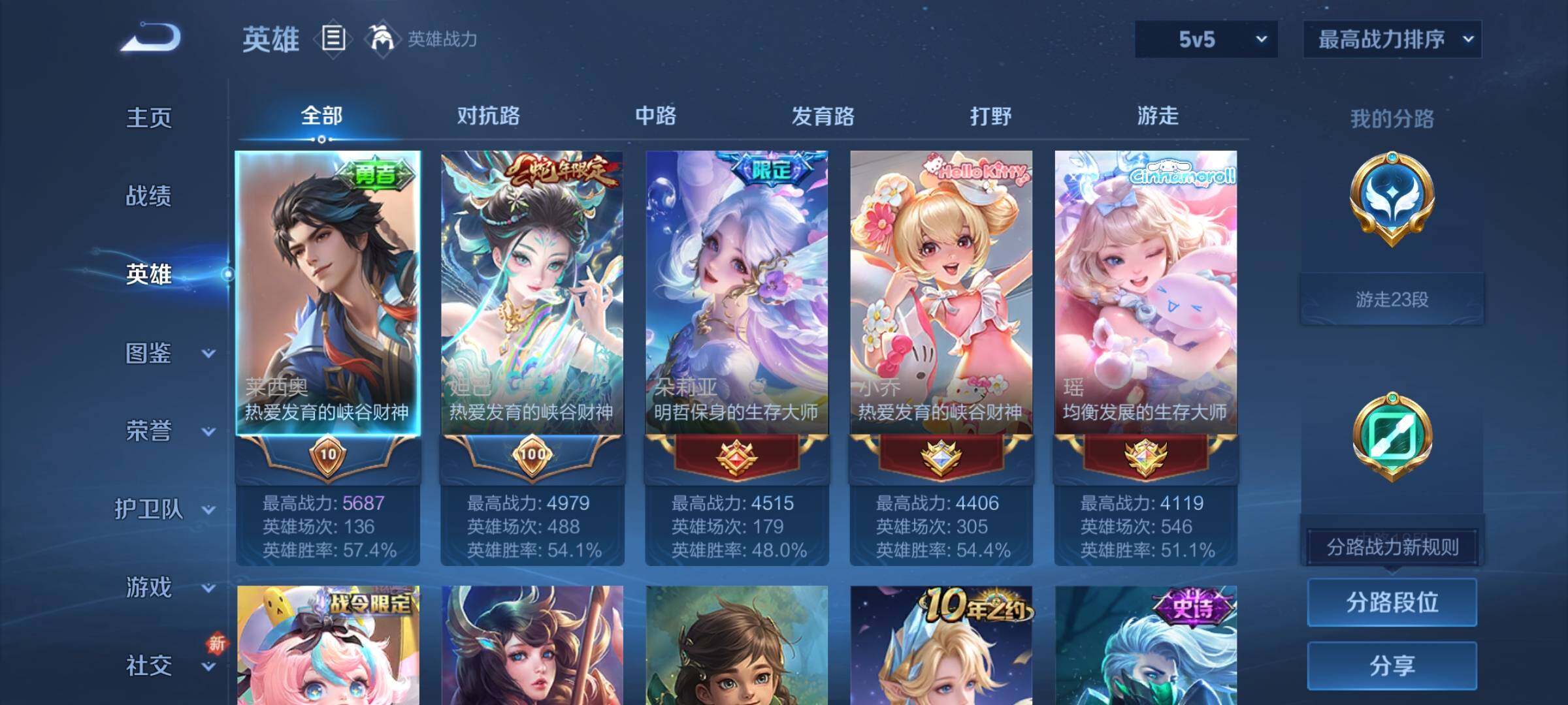 WZCMY3384745王者荣耀账号详情图3