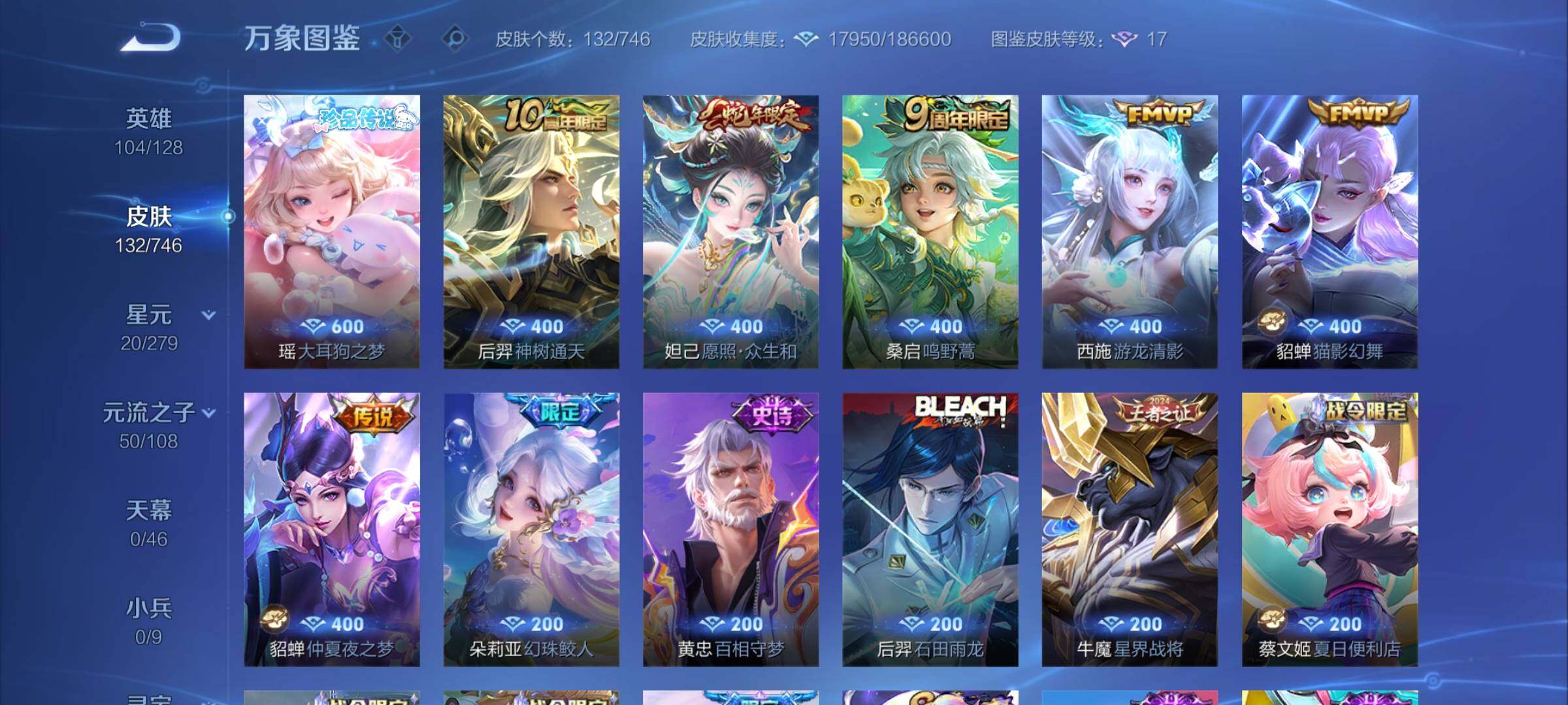 WZCMY3384745王者荣耀账号详情图5